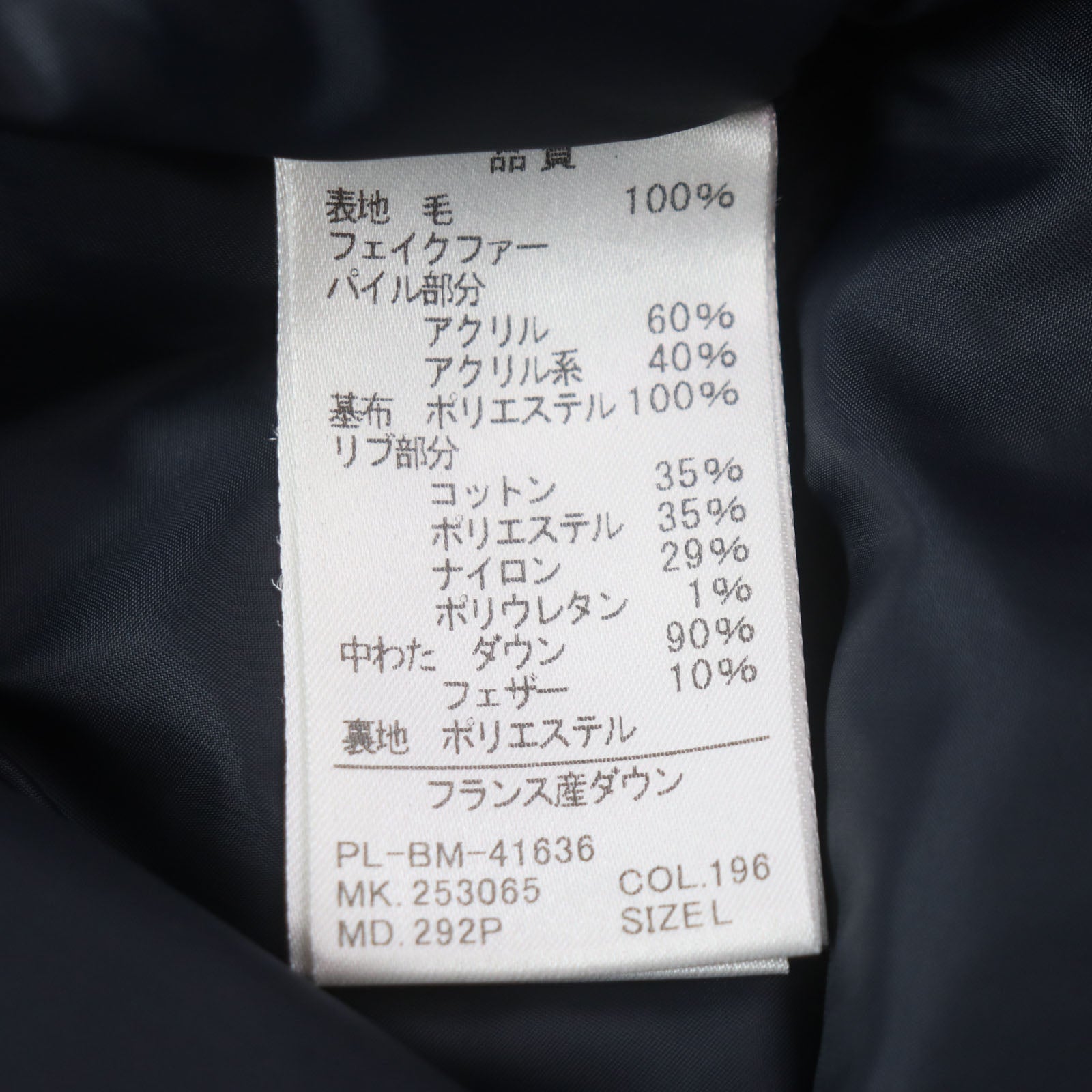 ポールスミス ロンドン ウール ダウン ジャケット