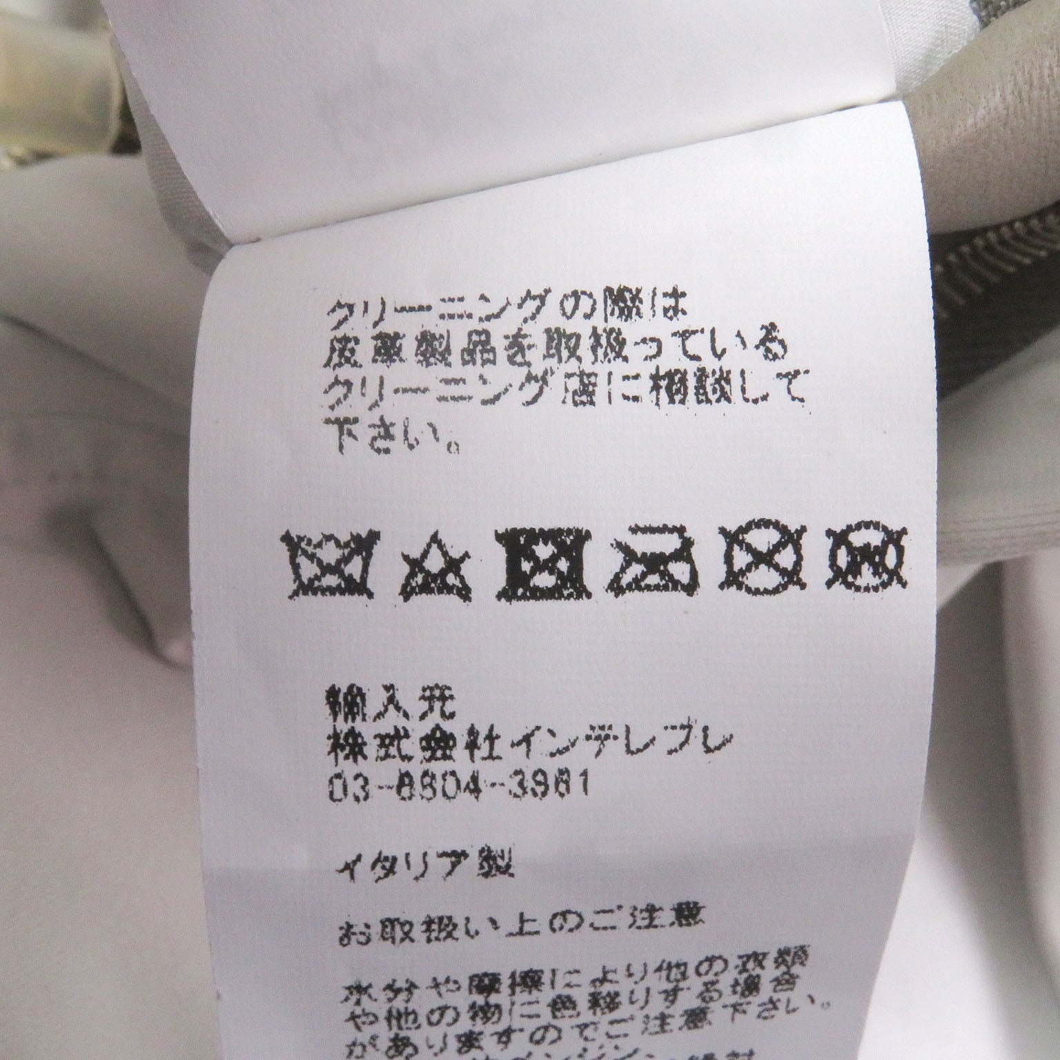 EMMETI JURI ラム レザー ジャケット