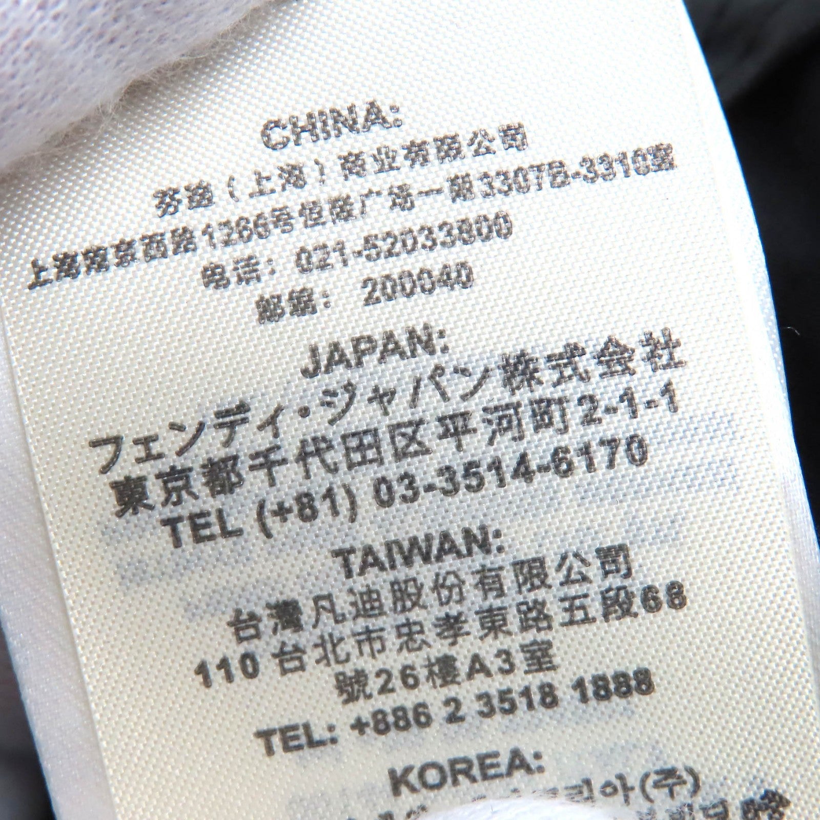 フェンディ FB0741 AHV5 コットン パンツ