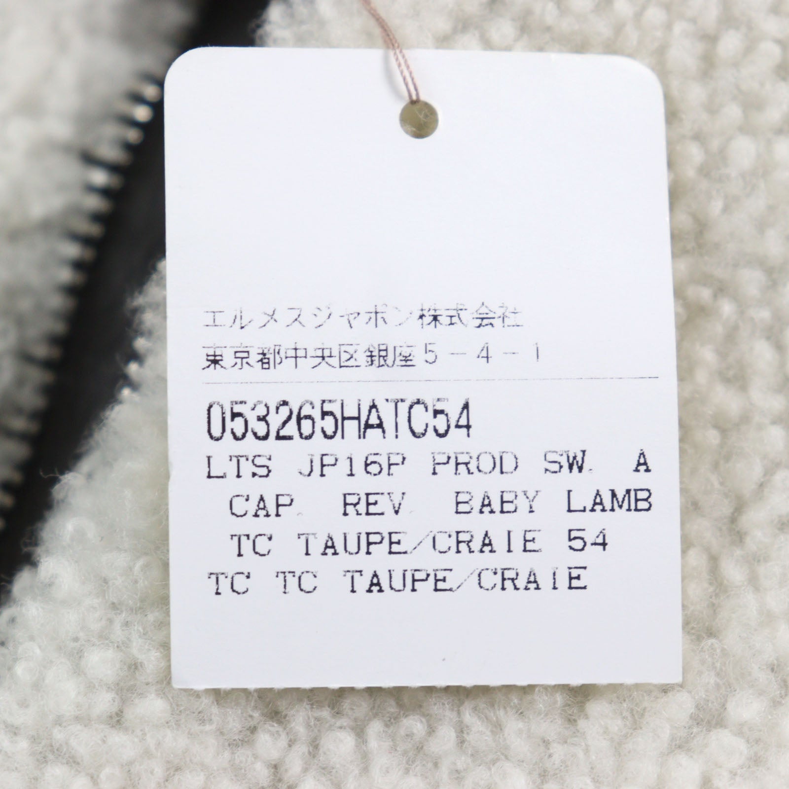 エルメス ブルゾン シープ レザー ジャケット
