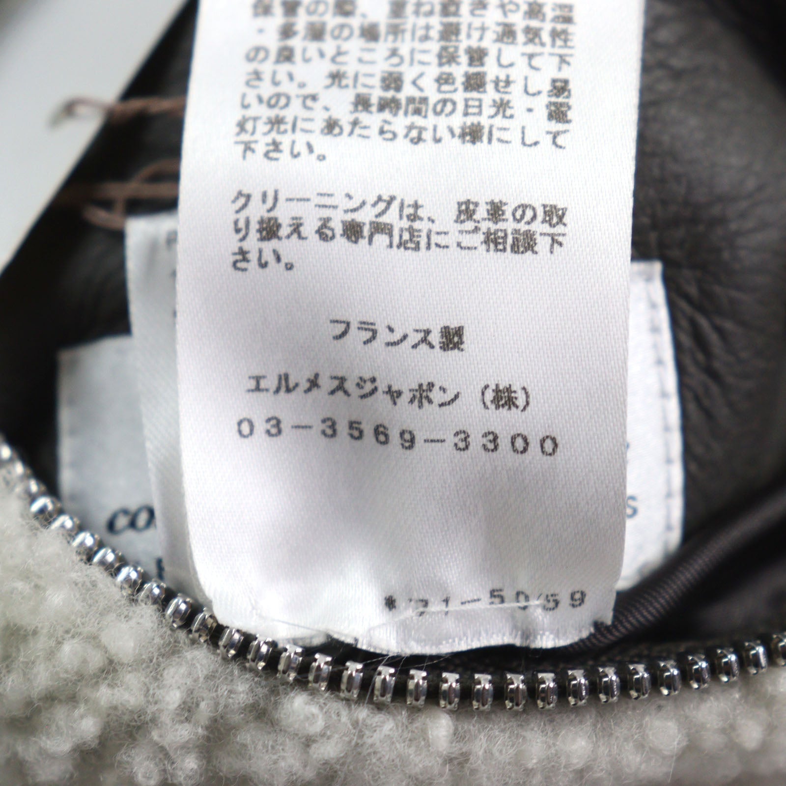 エルメス ブルゾン シープ レザー ジャケット