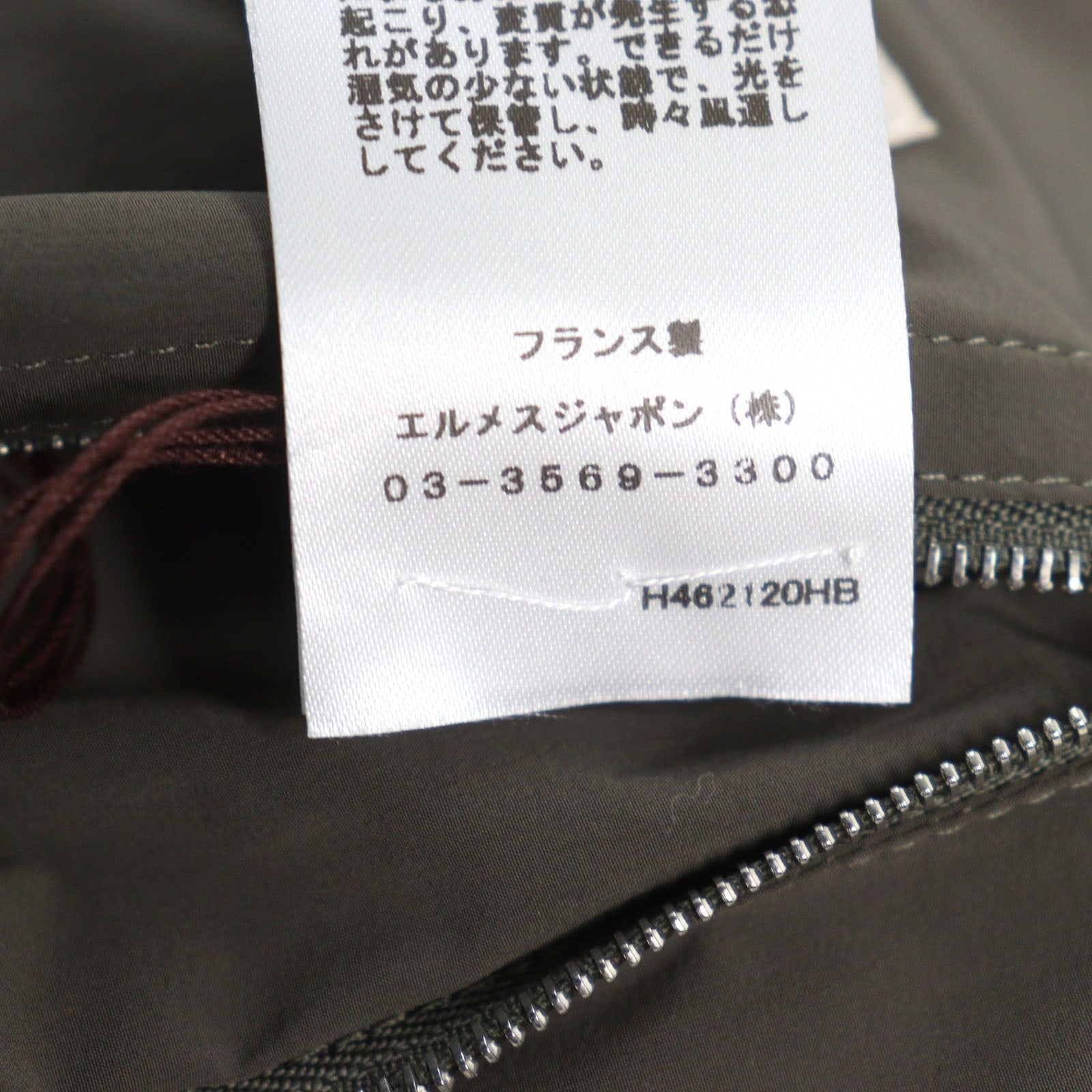 エルメス セリエ ボタン ウール ナイロン ジャケット