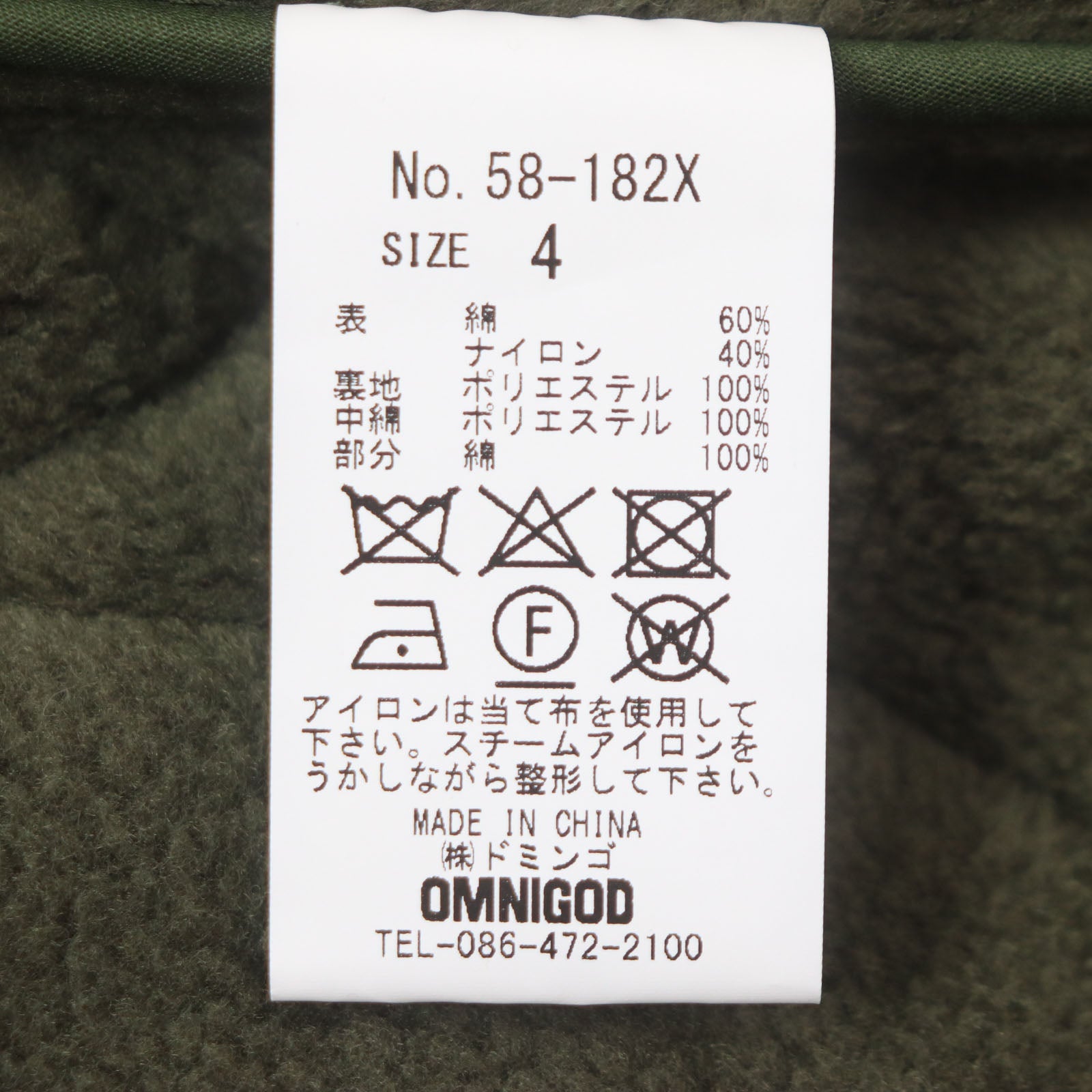 OMNIGOD キルト ベスト コットン ナイロン ジレ