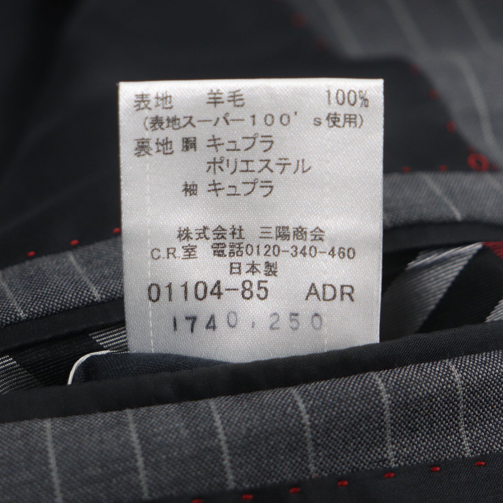 バーバリー ブラック レーベル スーパー 100S ウール ジャケット