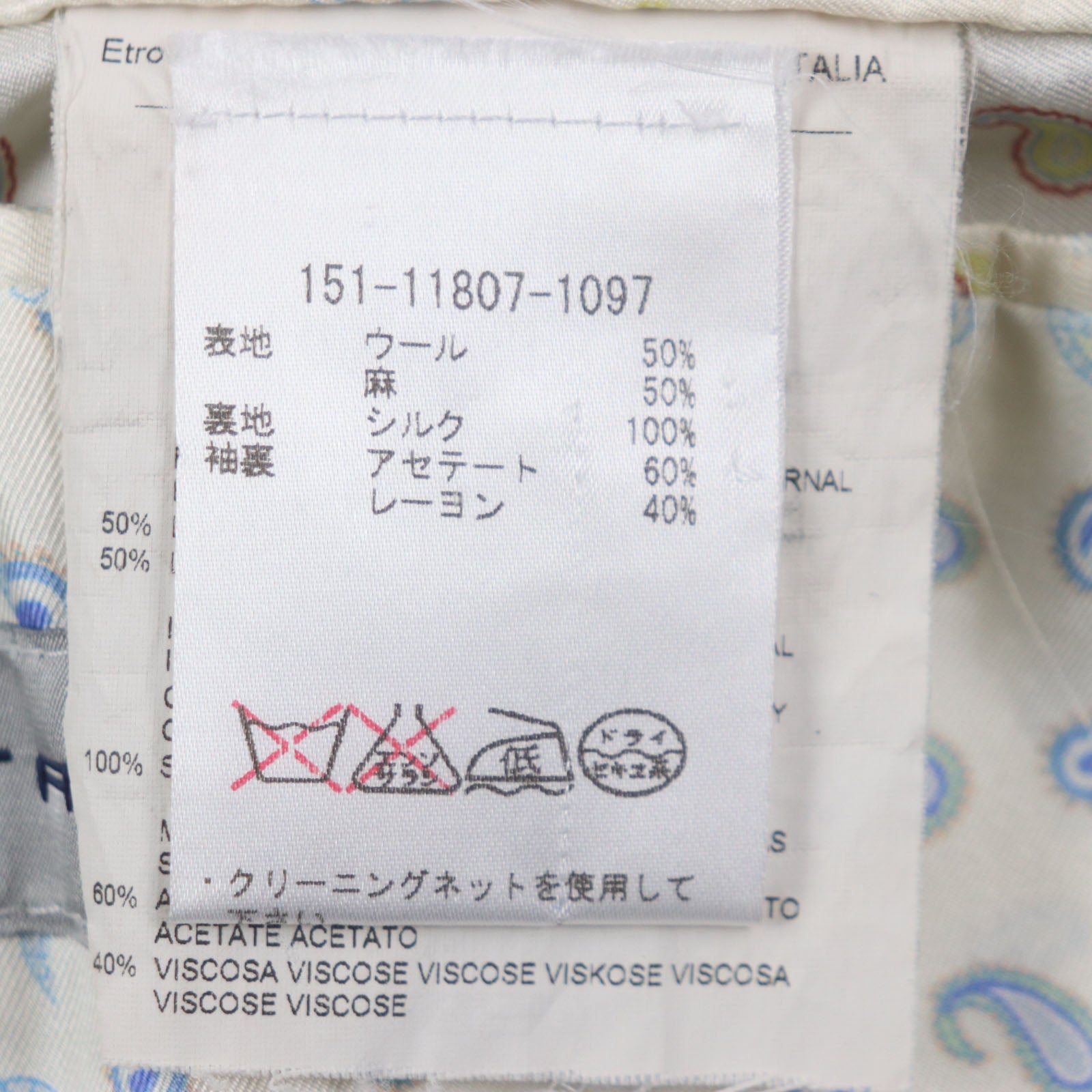 エトロ テーラード ジャケット ウール リネン