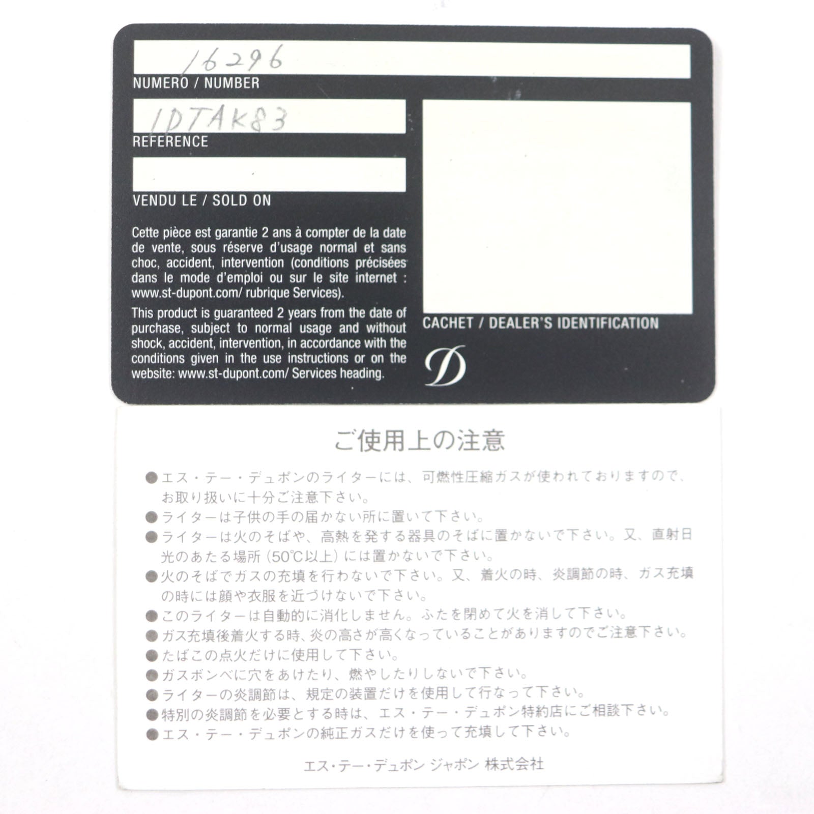 デュポン ライン 2 ライター