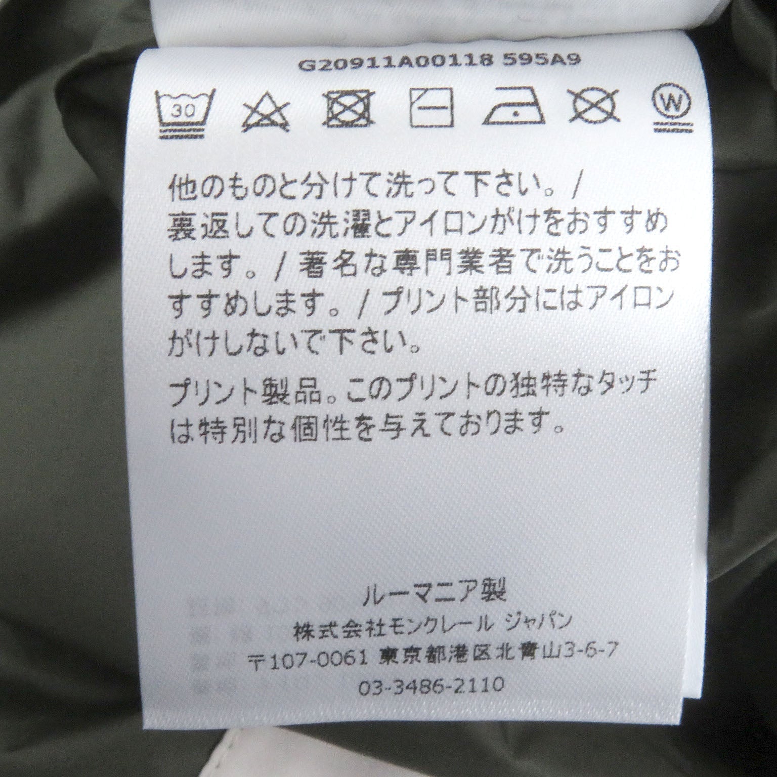 モンクレール レイノー ナイロン ダウン ジャケット