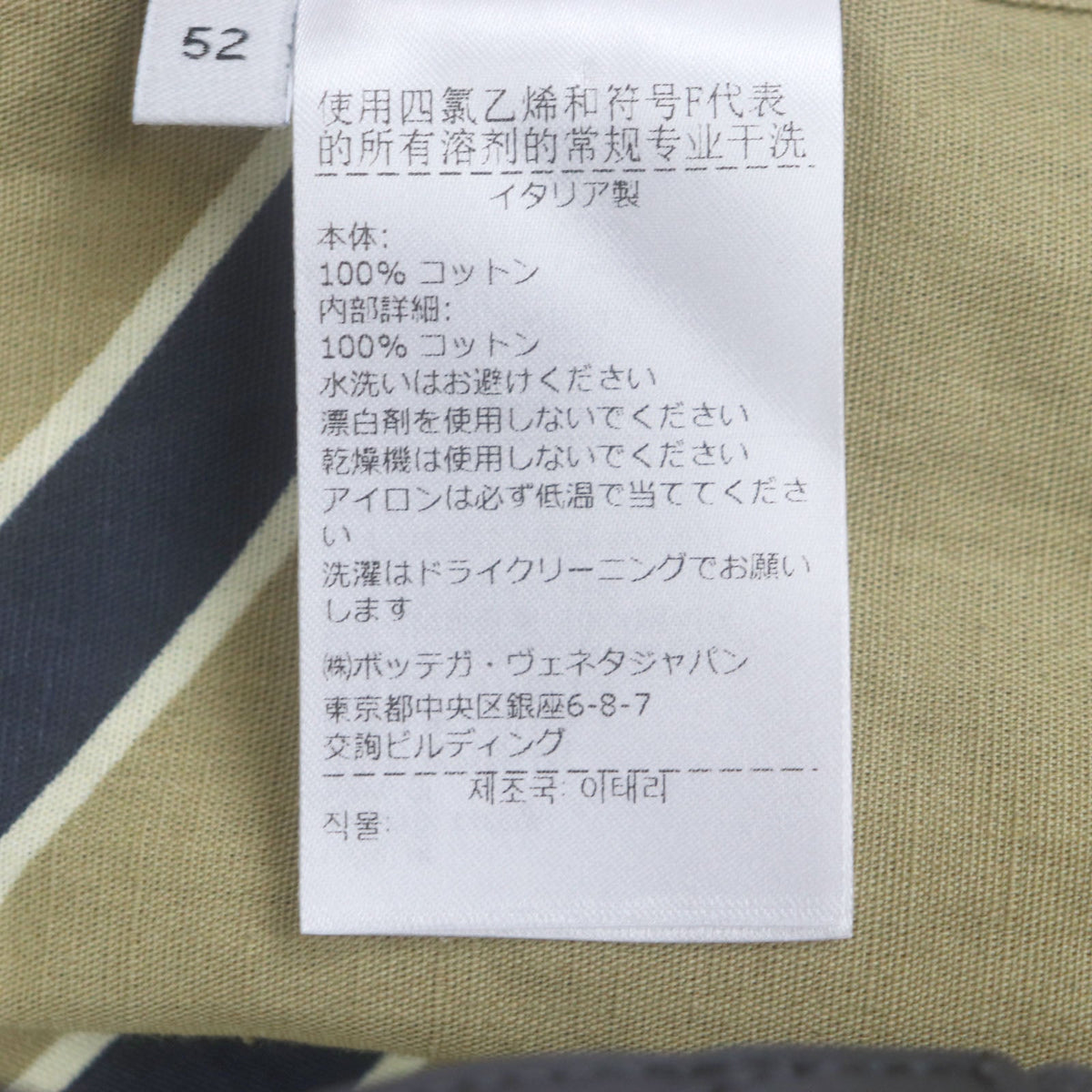 ボッテガヴェネタ コットン シャツ
