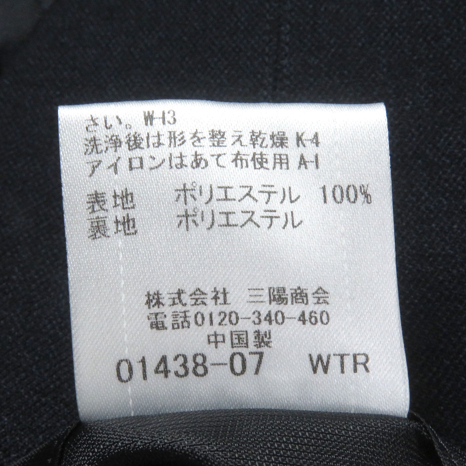 ブラック レーベル クレストブリッジ チェック セット
