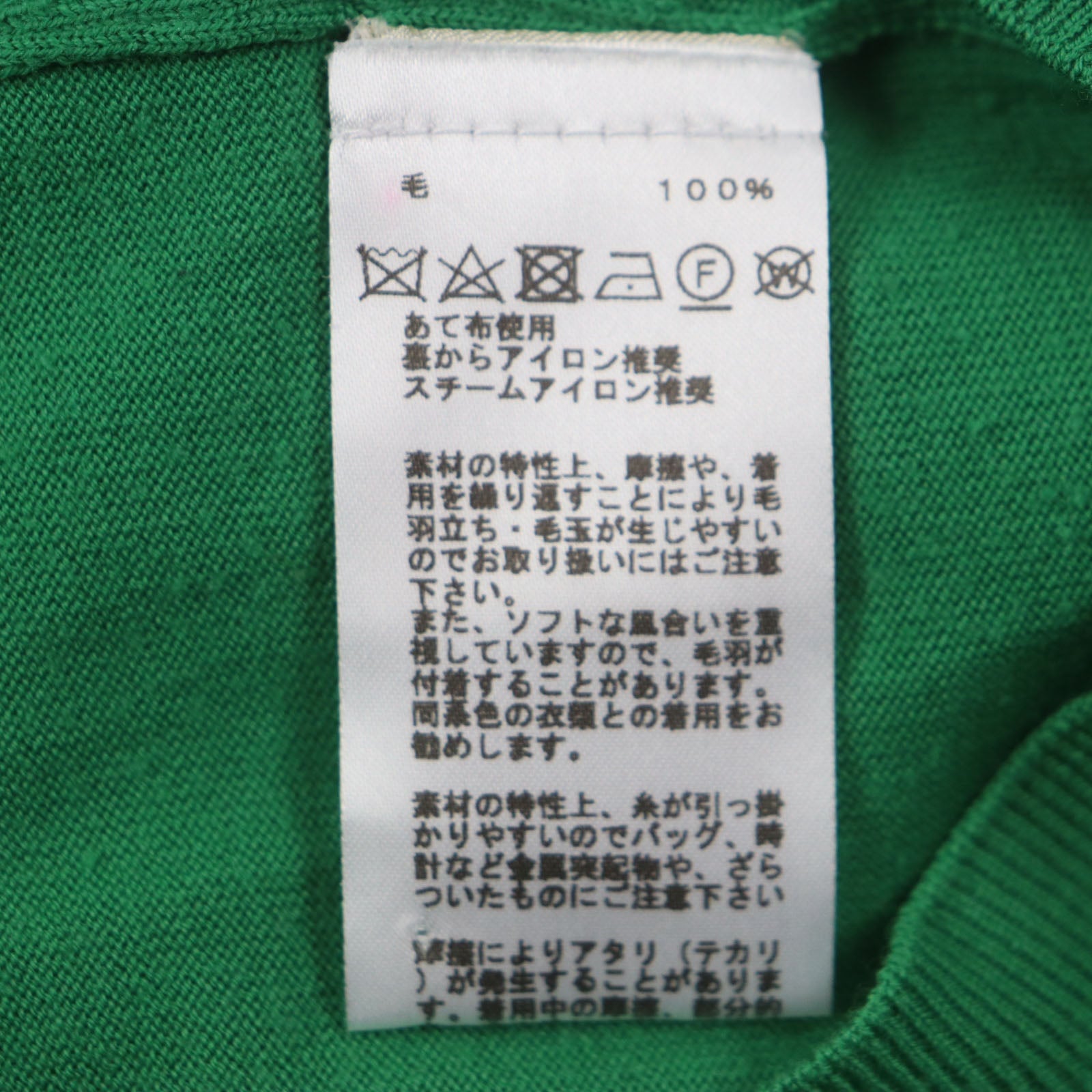 エルメス H 刺繍 ウール ニット