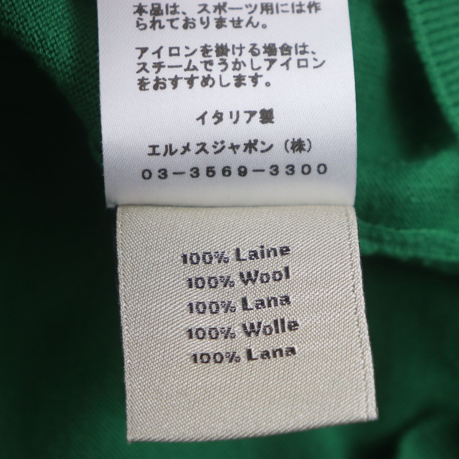 エルメス H 刺繍 ウール ニット