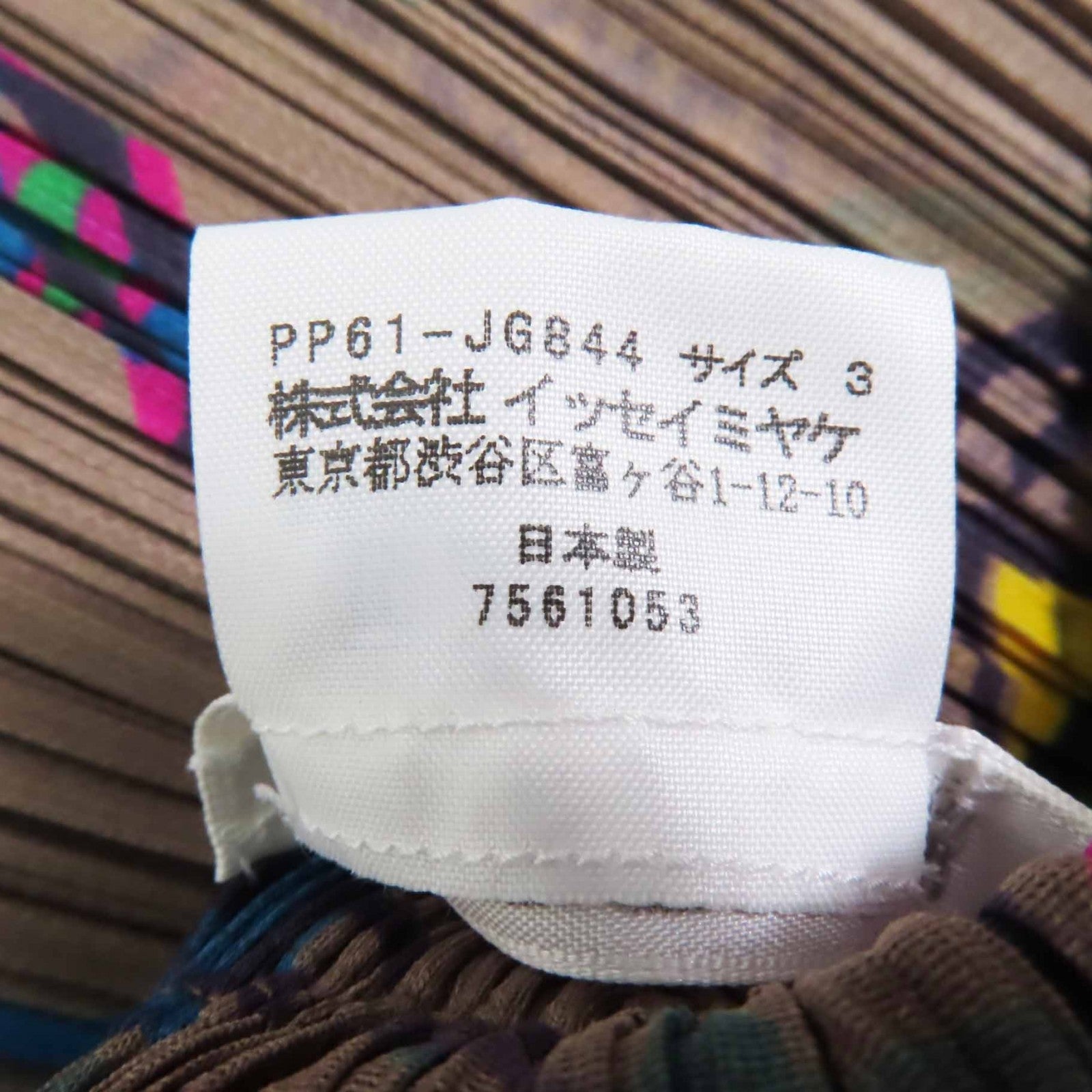 プリーツ プリーズ PLEATS PLEASE 2ピースセット
