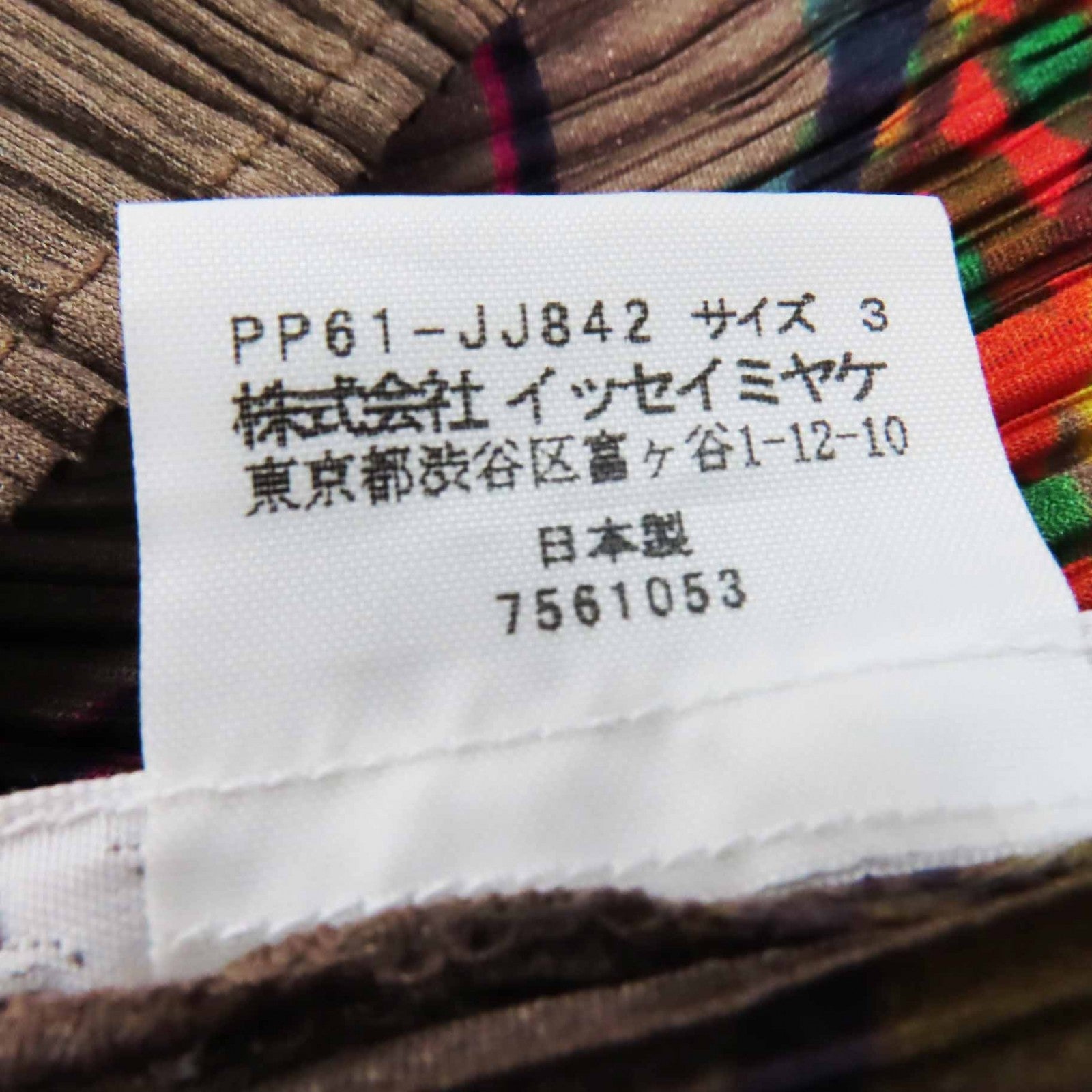 プリーツ プリーズ PLEATS PLEASE 2ピースセット