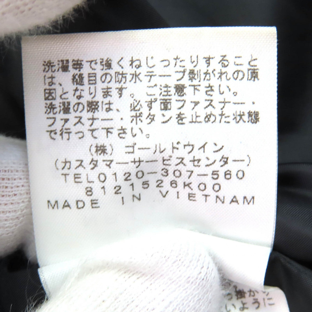 ザノースフェイス マウンテン ライト ジャケット GORE-TEX