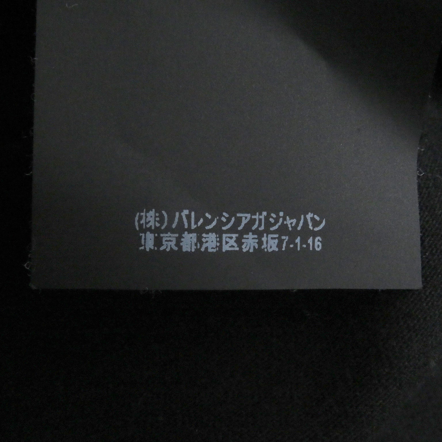 バレンシアガ ワールド フード プログラム コットン Tシャツ