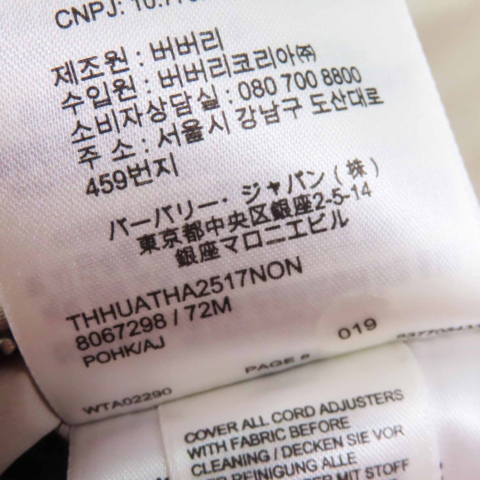 バーバリー ロンドン ダウン コート