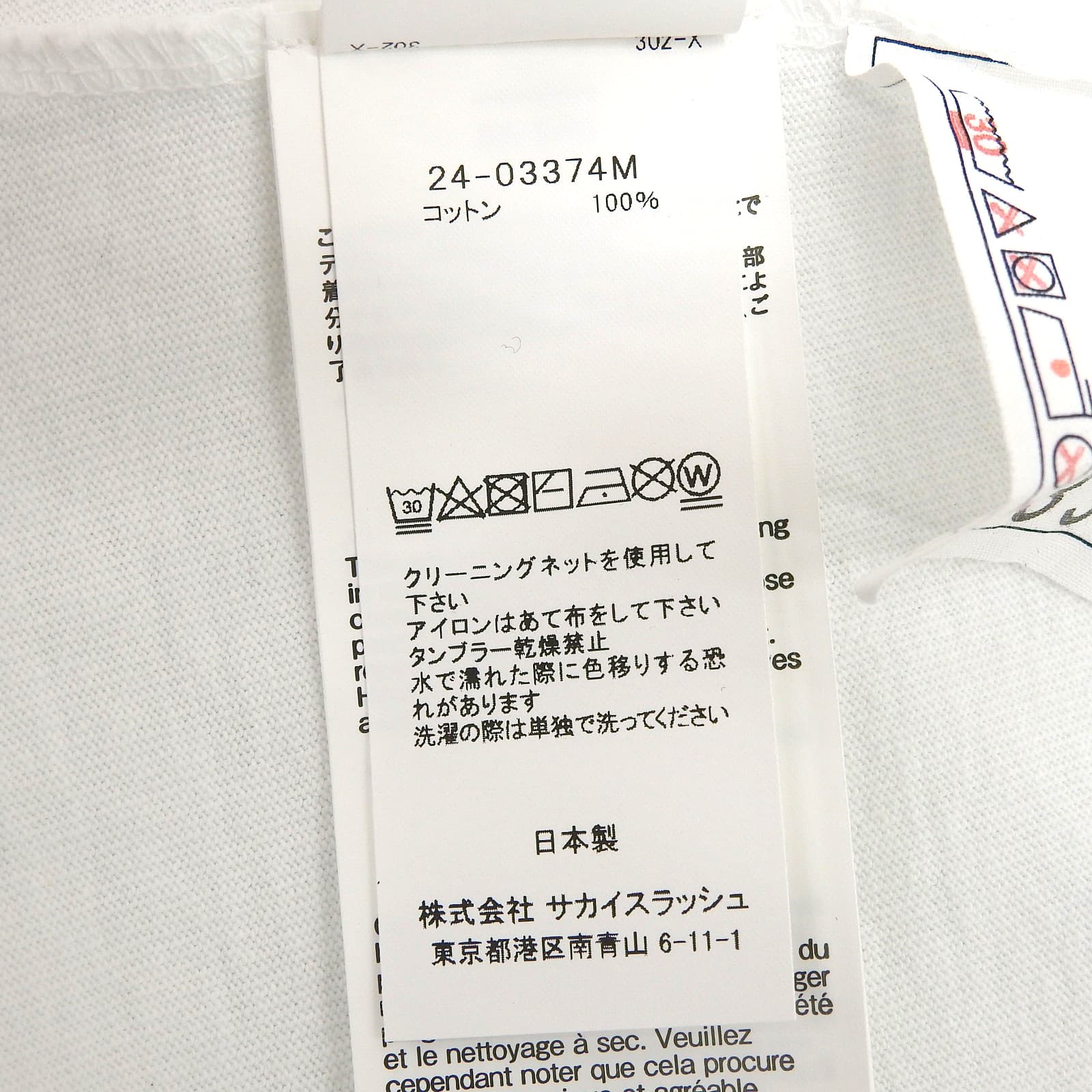 Sacai グラデーション マルチ コットン 長袖 Tシャツ