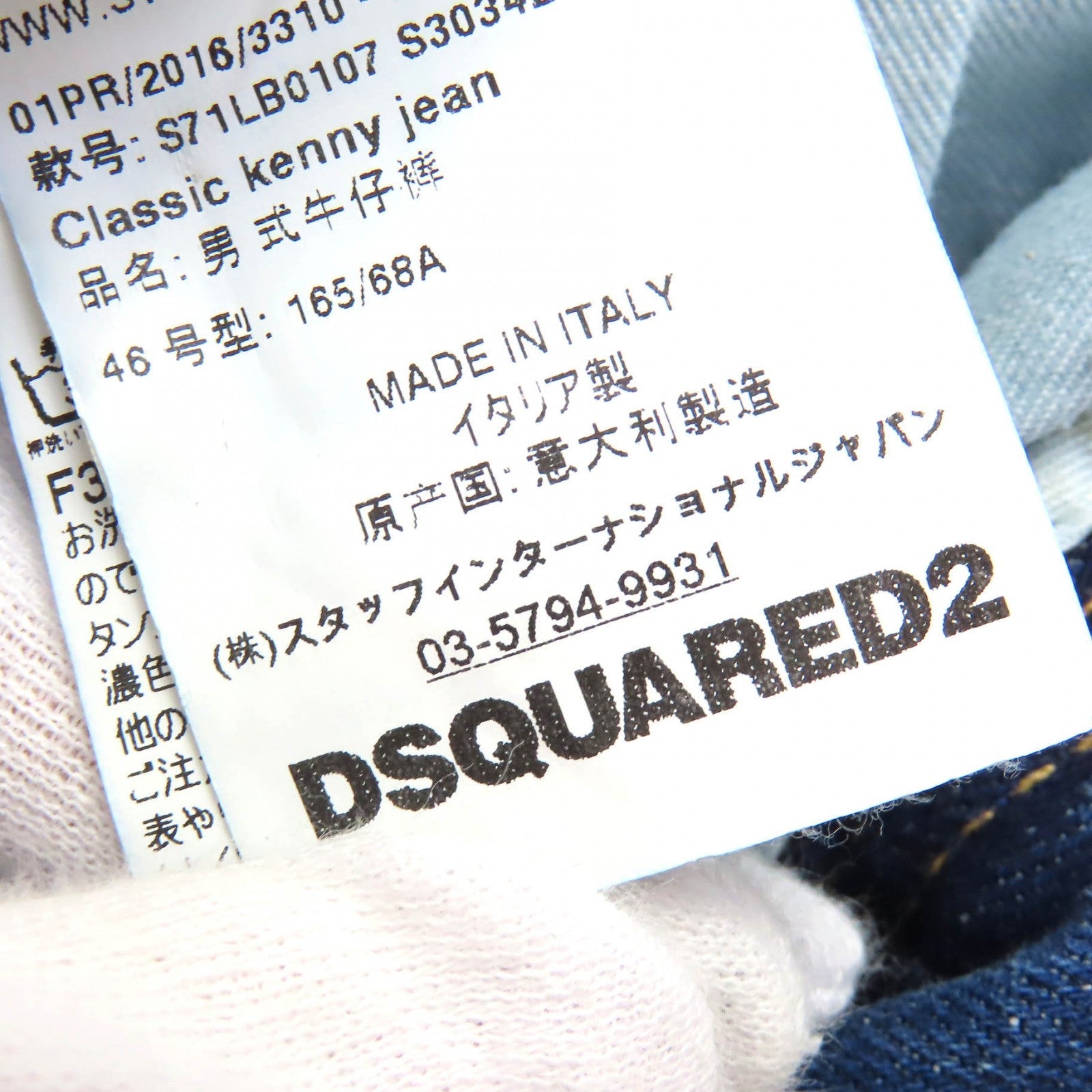 DSQUARED2 クラシック ケニー ツイスト ジーンズ