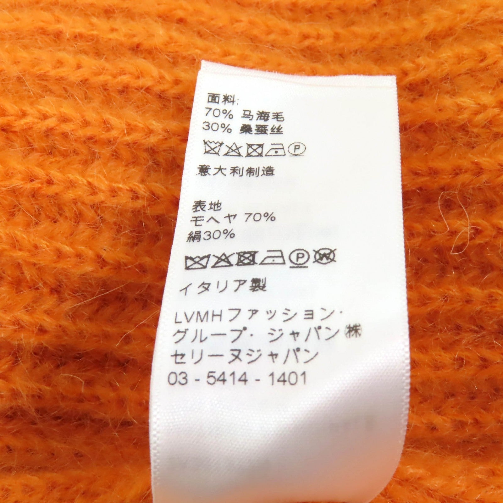 セリーヌ クロップド Vネック モヘア カーディガン