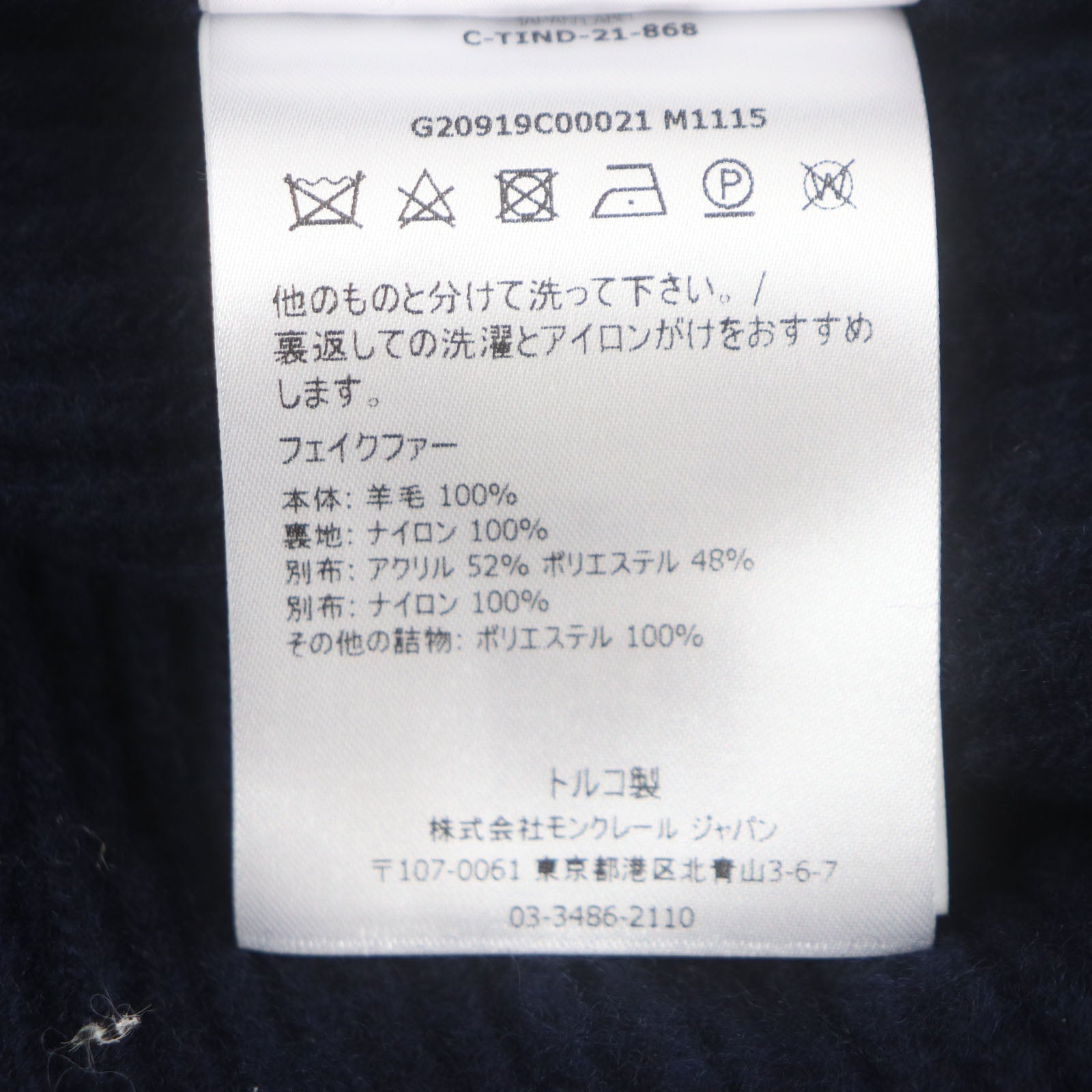 Moncler CICLISTA ニット プルオーバー