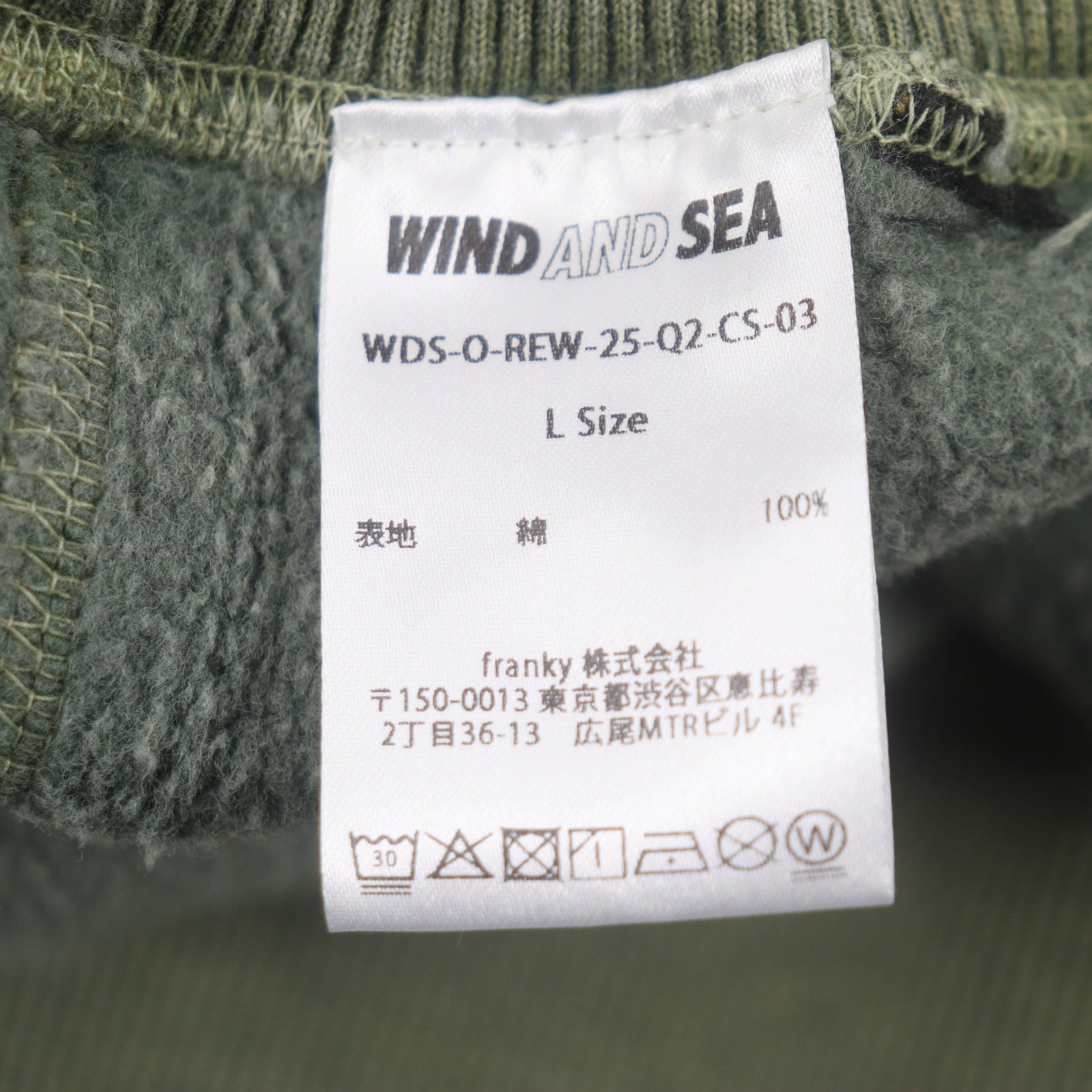 WIND AND SEA ザ・ローリング・ストーンズ プルオーバー