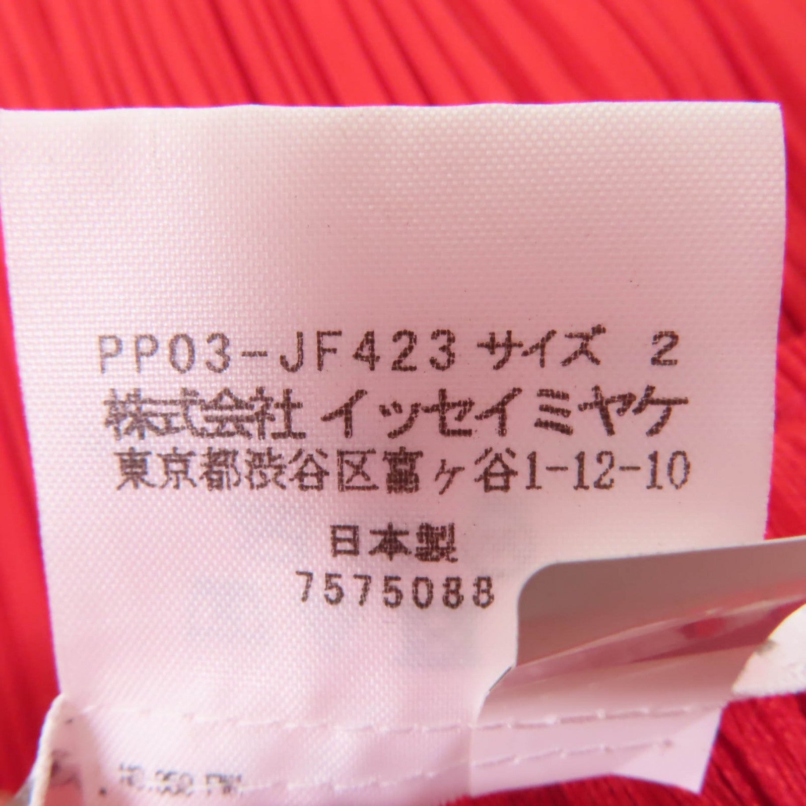 PLEATS PLEASE PP03-JF423 ポリエステル ワイド パンツ