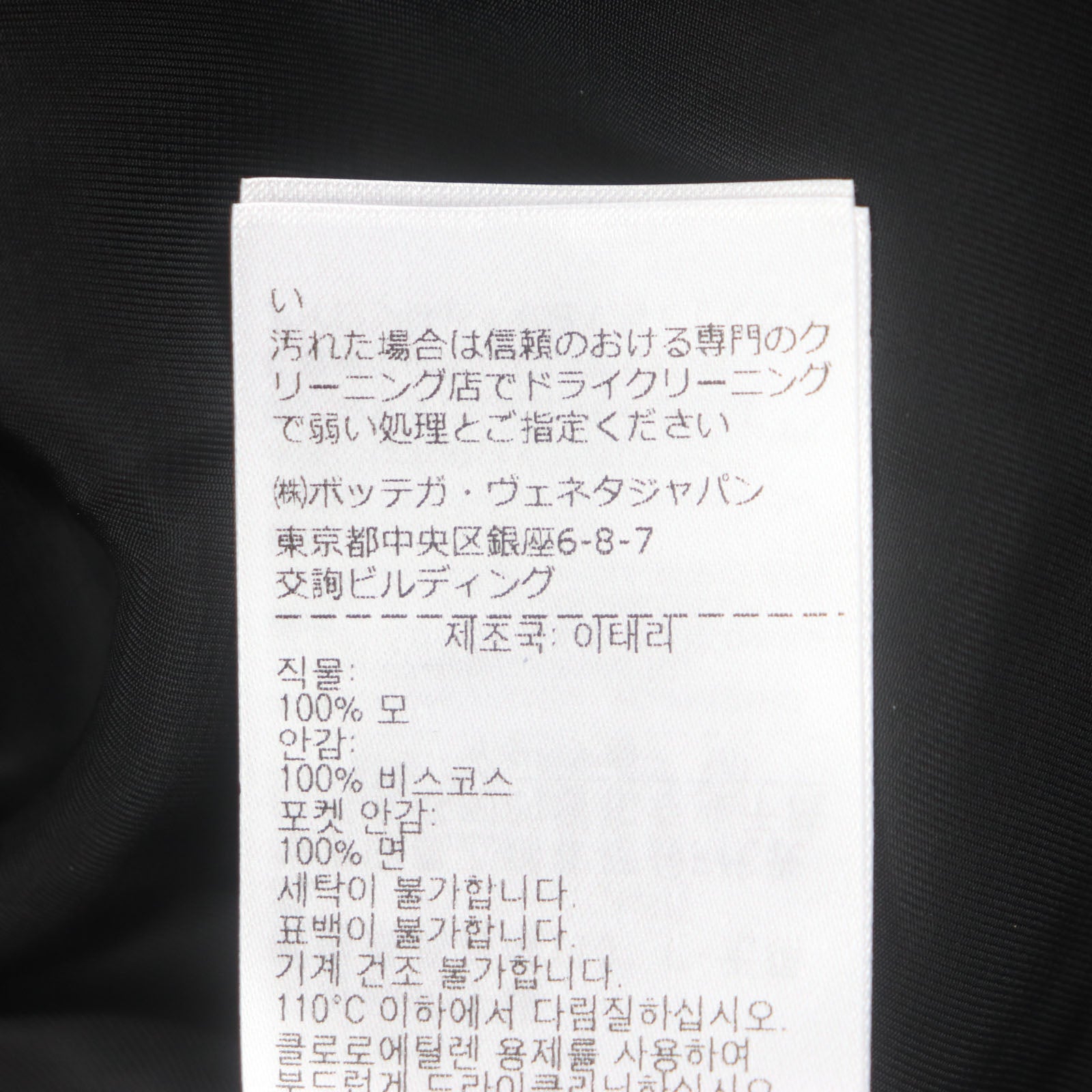 ボッテガヴェネタ ピー コート ウール コート