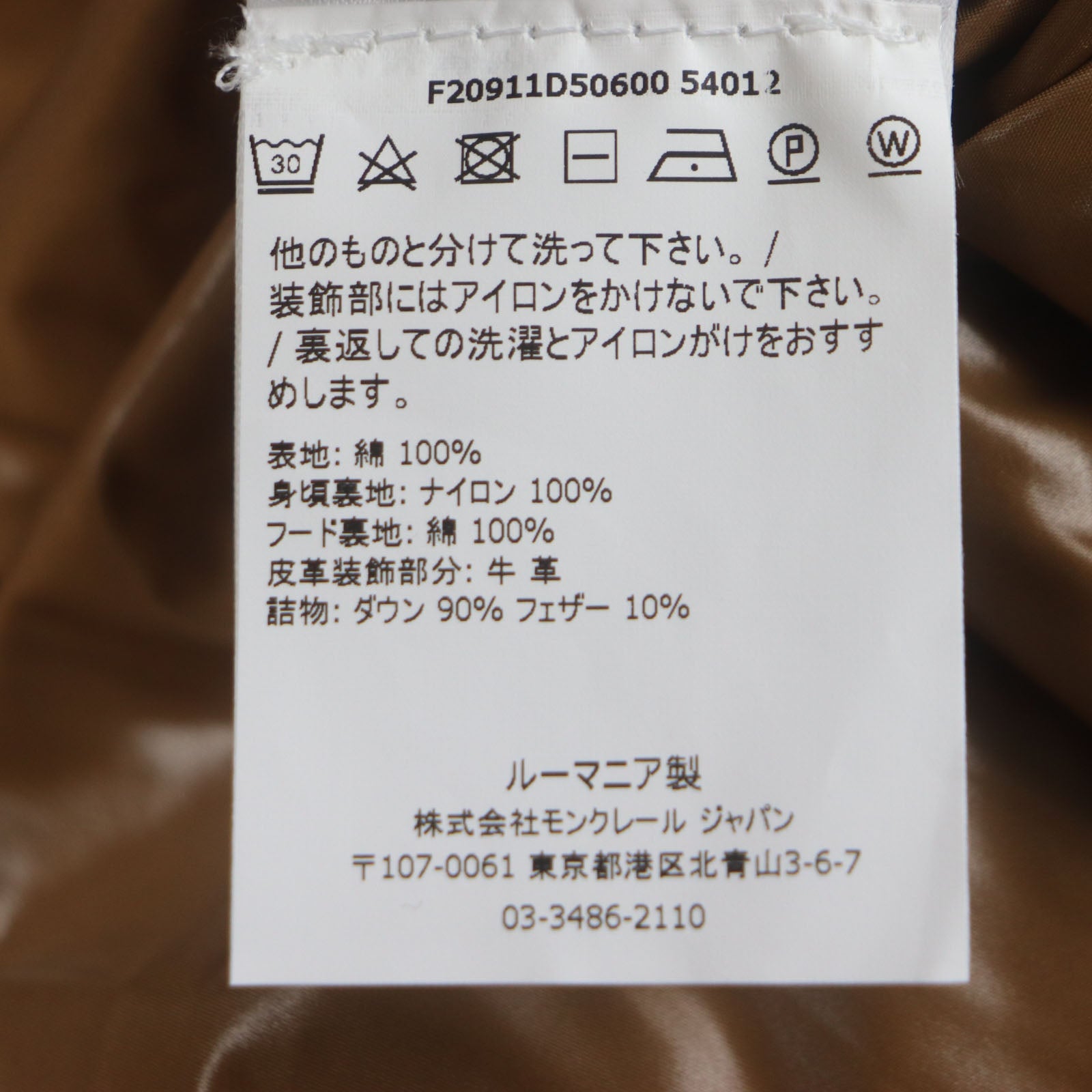 モンクレール ROUBAUD コットン ダウン コート
