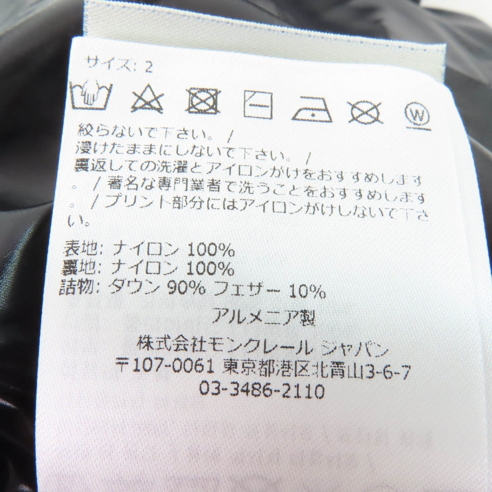 モンクレール CERCES ダウン ジャケット
