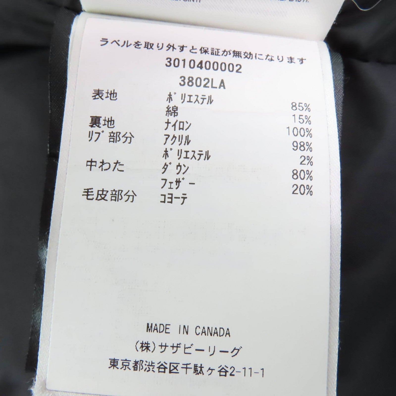 カナダグース シェルバーン パーカ ダウンコート