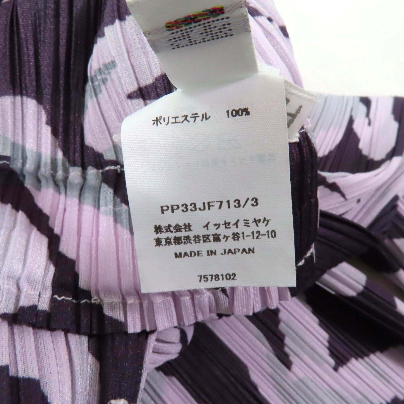 PLEATS PLEASE SEEKER アニマル プリント パンツ