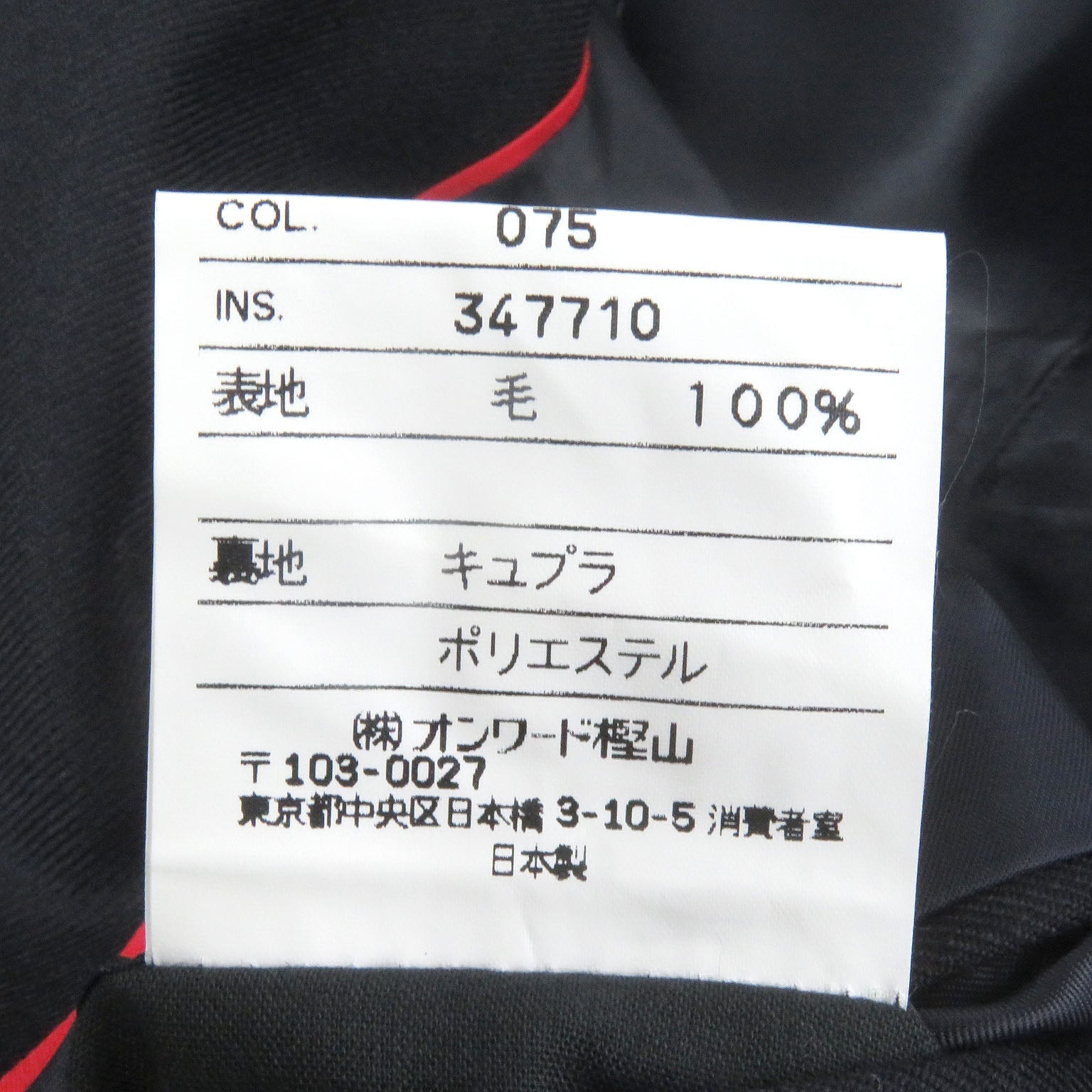 J.PRESS ARAMIS ウール スーツ 3ピース セット