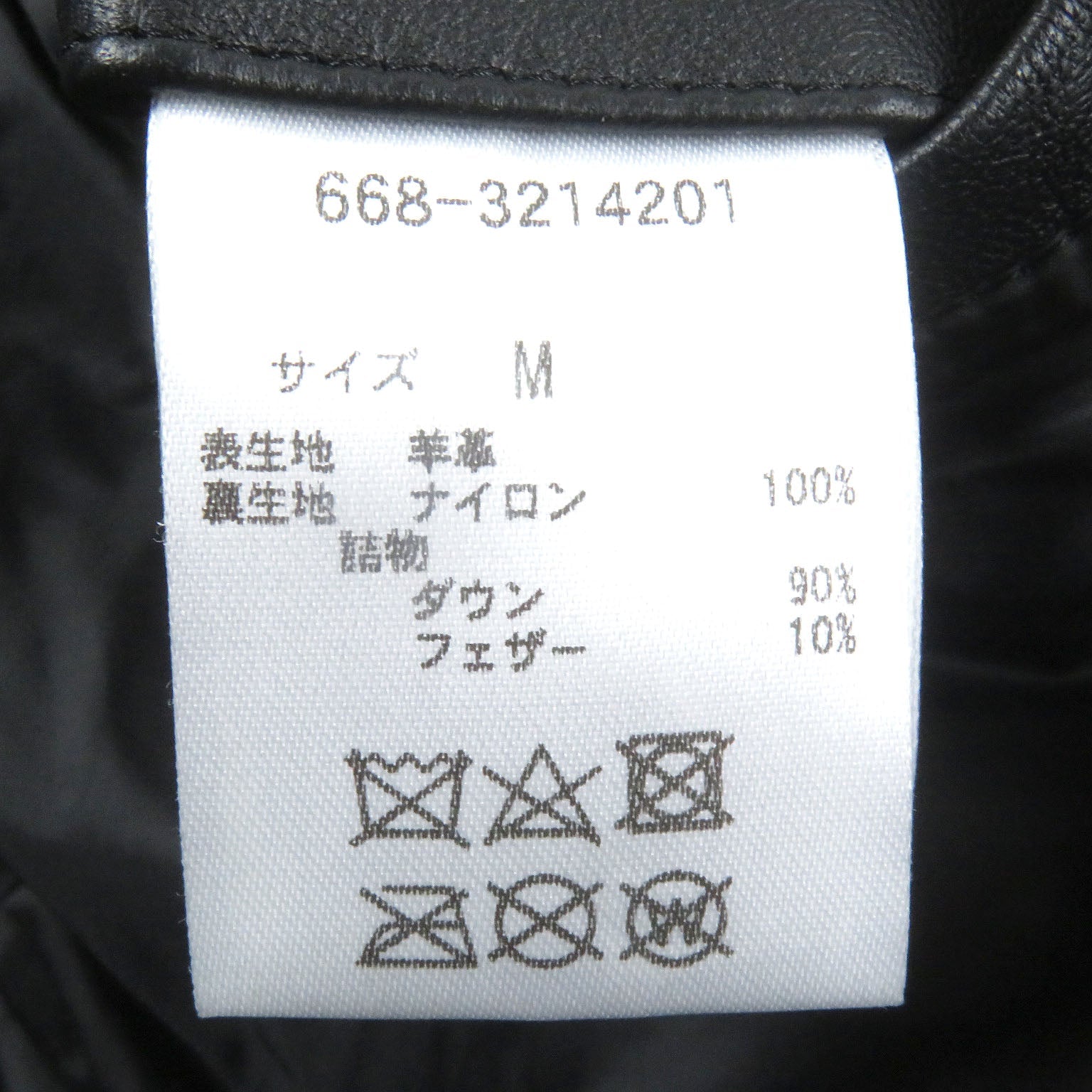 ナノ ユニバース 西川 ダウン ジャケット シープ レザー
