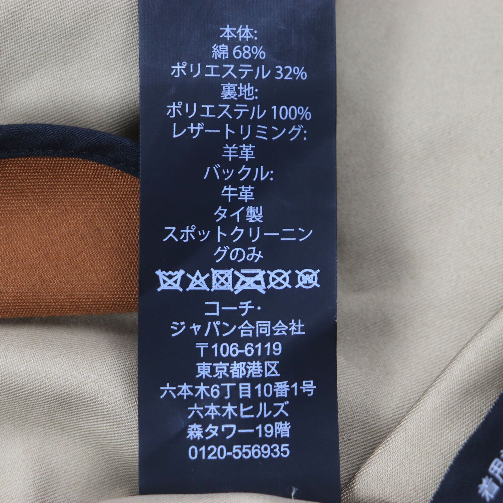 コーチ F33778 ラム レザー コットン トレンチ コート