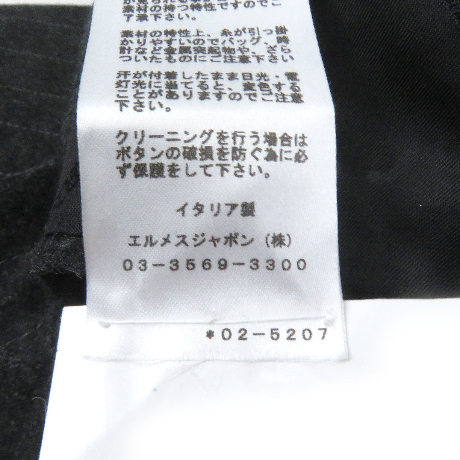 エルメス ストライプ パターン ウール スーツ セット