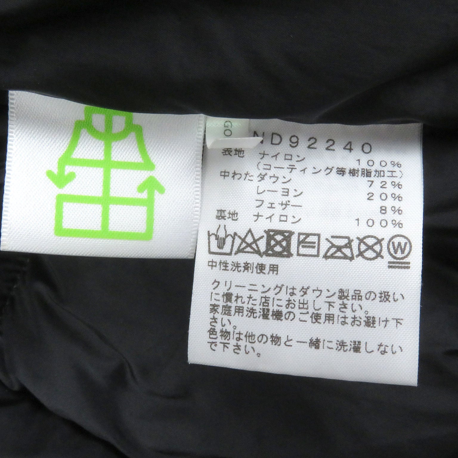 ザノースフェイス バルトロ ライト ジャケット