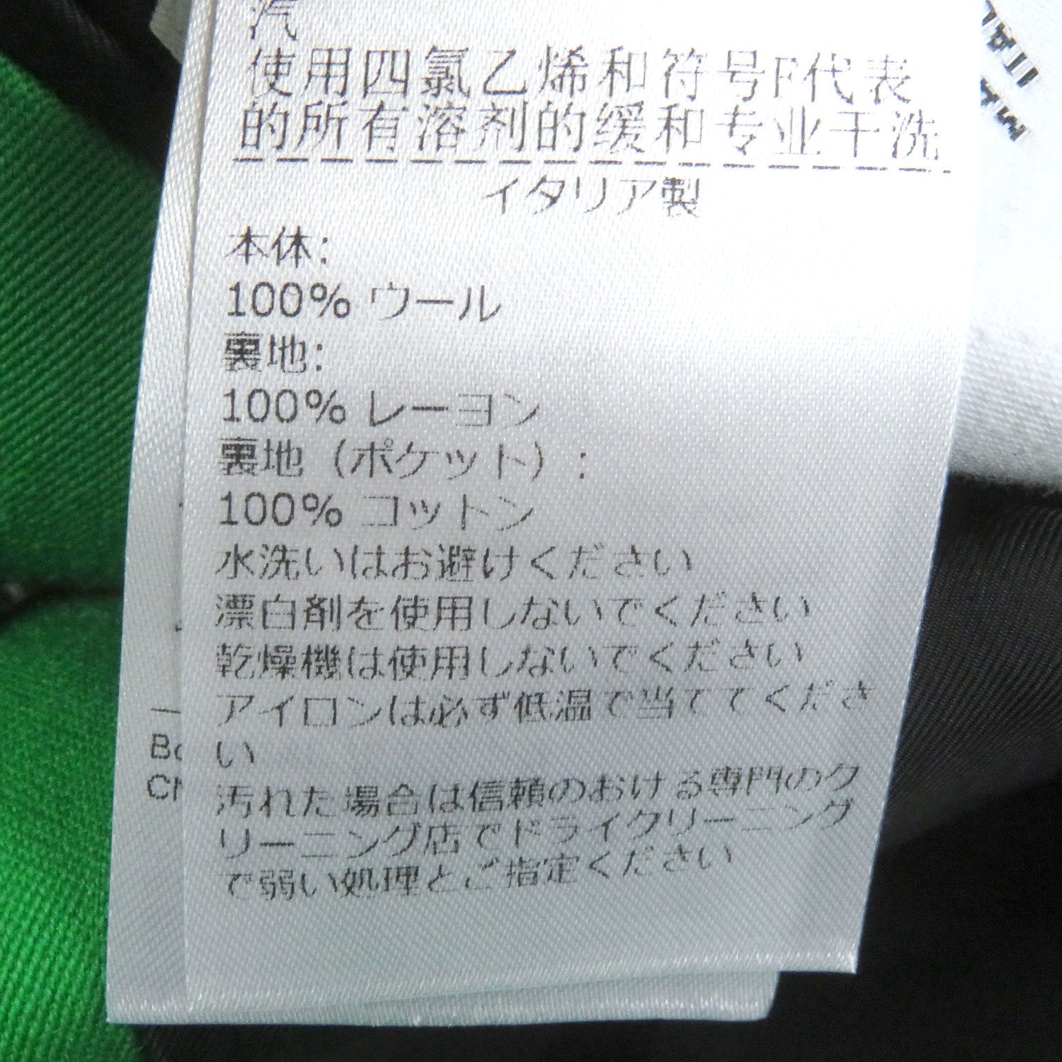 ボッテガヴェネタ ウールジャケット