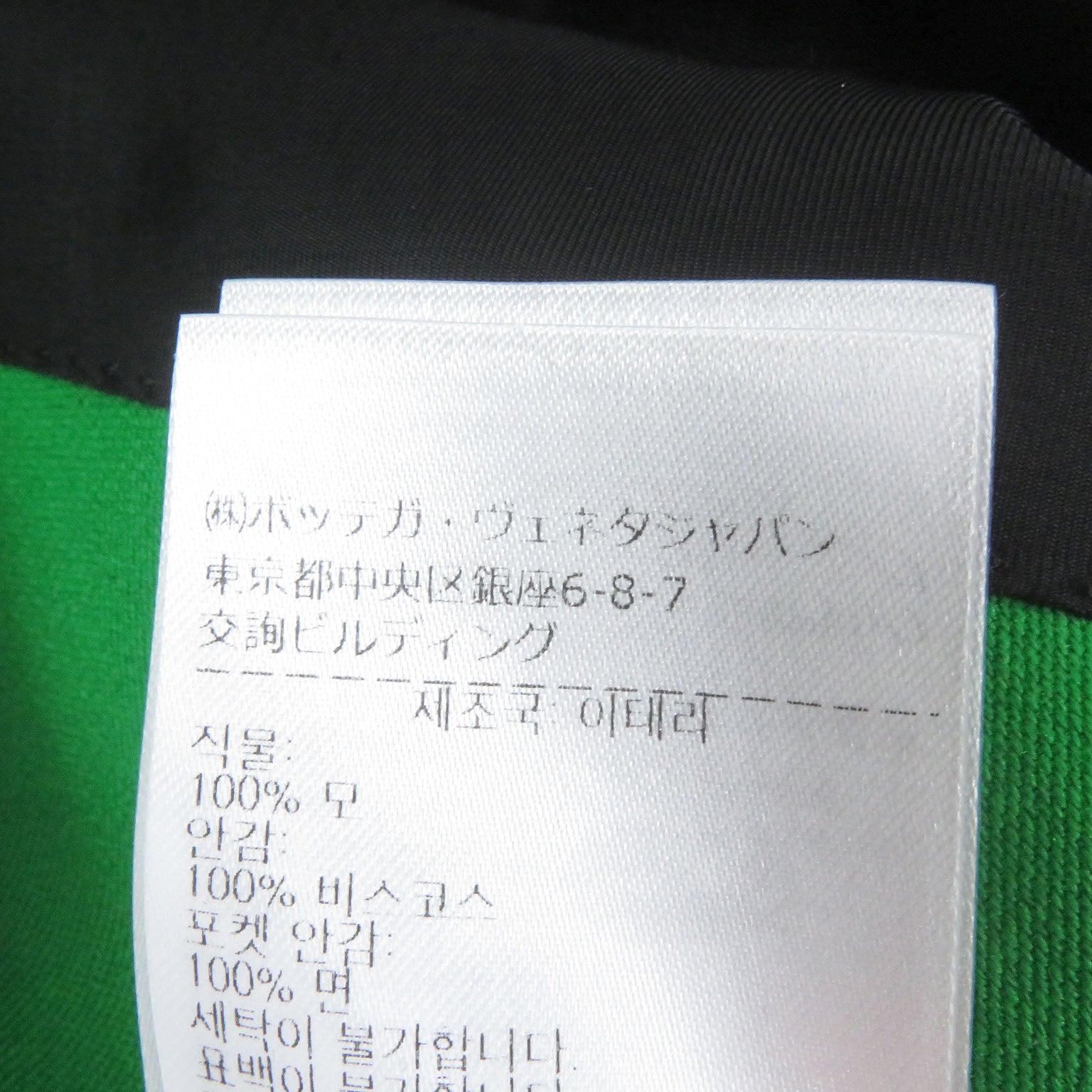 ボッテガヴェネタ ウールジャケット