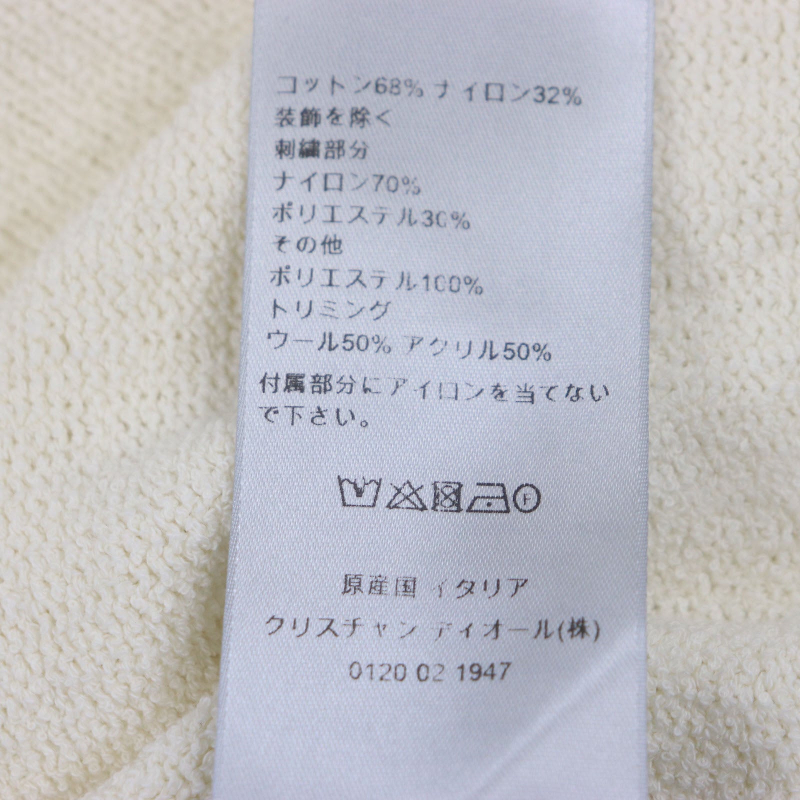 ディオール ERL コットン セーター