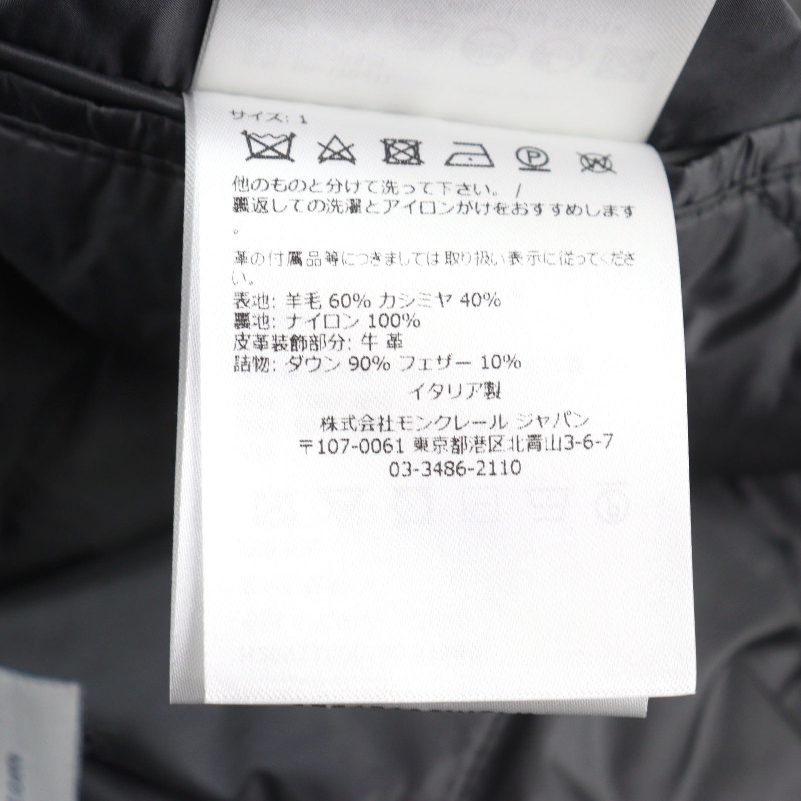 モンクレール MILLEVACHES GIUBBOTTO ダウン ジャケット
