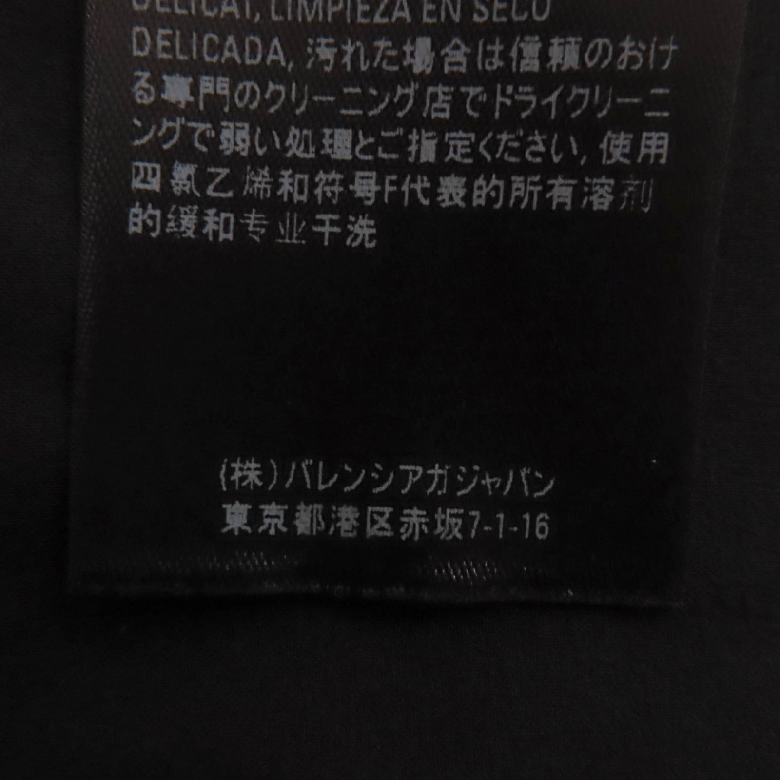バレンシアガ ボンディング レーヨン スカート