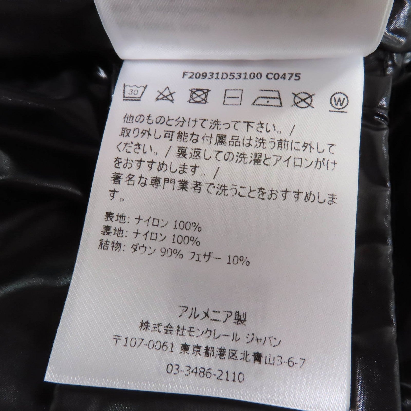 モンクレール PARNAIBA ダウン コート
