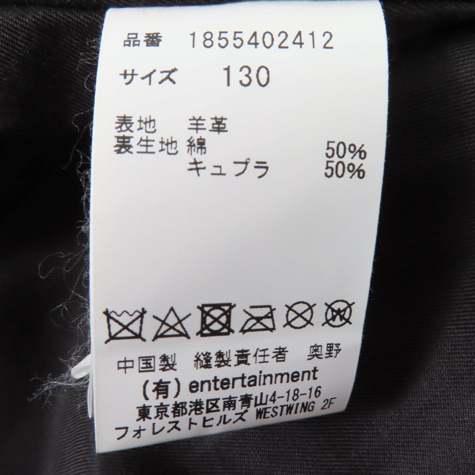 ビューティフル ピープル ラム レザー キッズ ジャケット