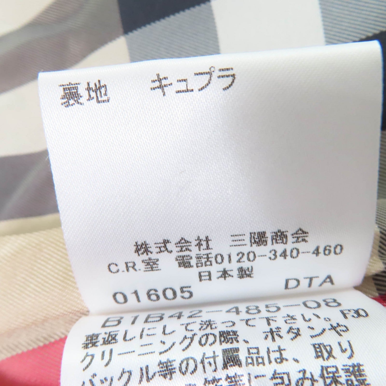 バーバリー ロンドン ノバ チェック モヘア ウール コート