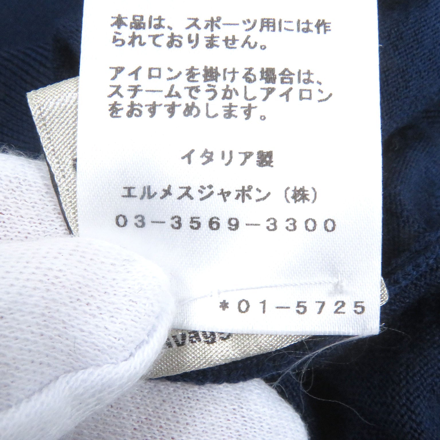 エルメス ウールセーター