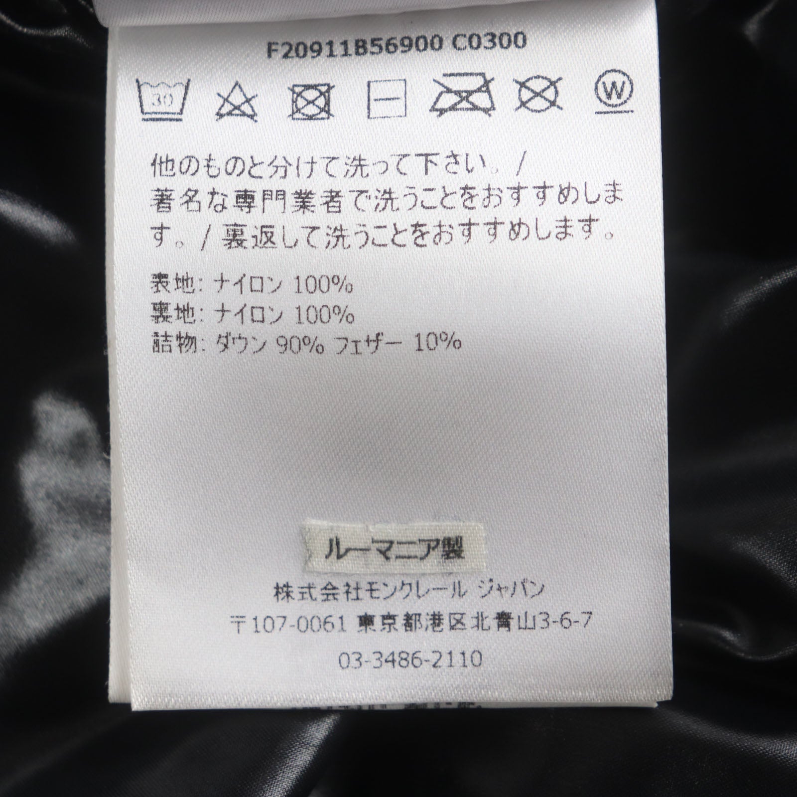 モンクレール モンクラ ナイロン ダウン ジャケット