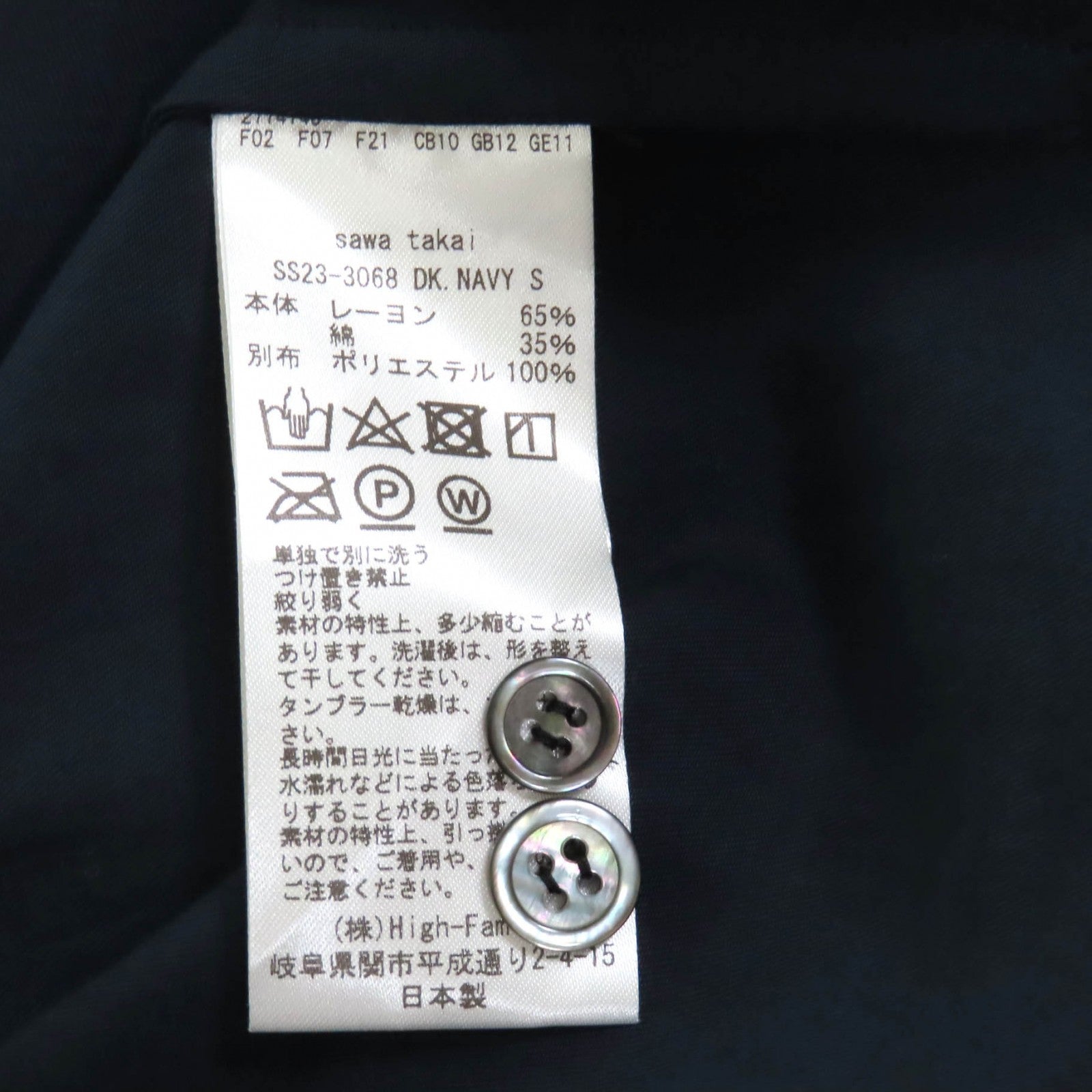 sawa takai レーヨン ショート スリーブ シャツ