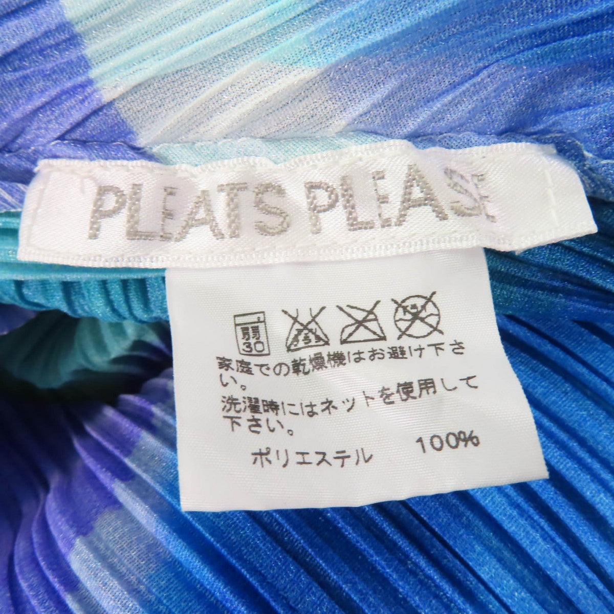 PLEATS PLEASE ウォーターカラー ポリエステル ドレス