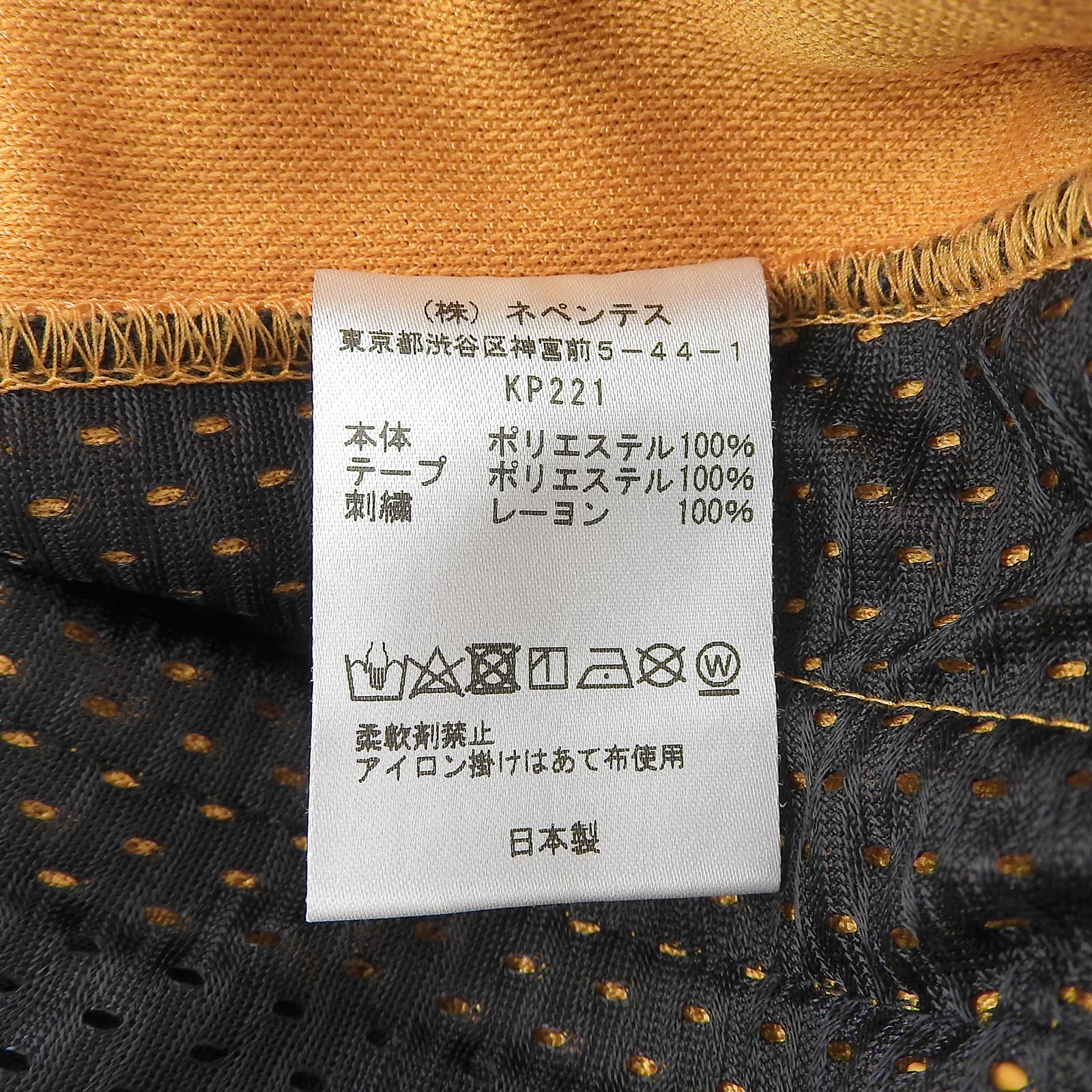 Needles ポリエステル パンツ