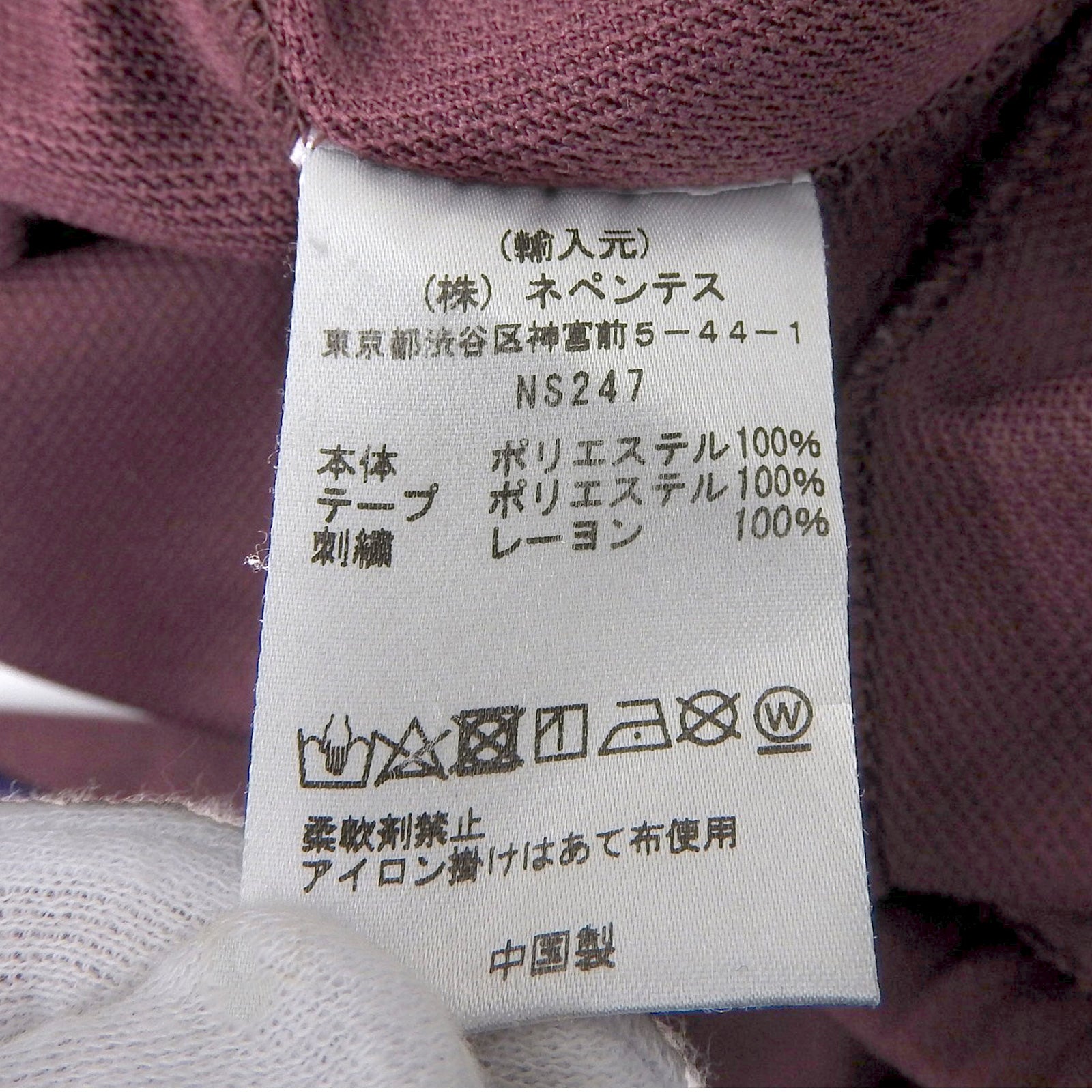 Needles ポリエステル パンツ